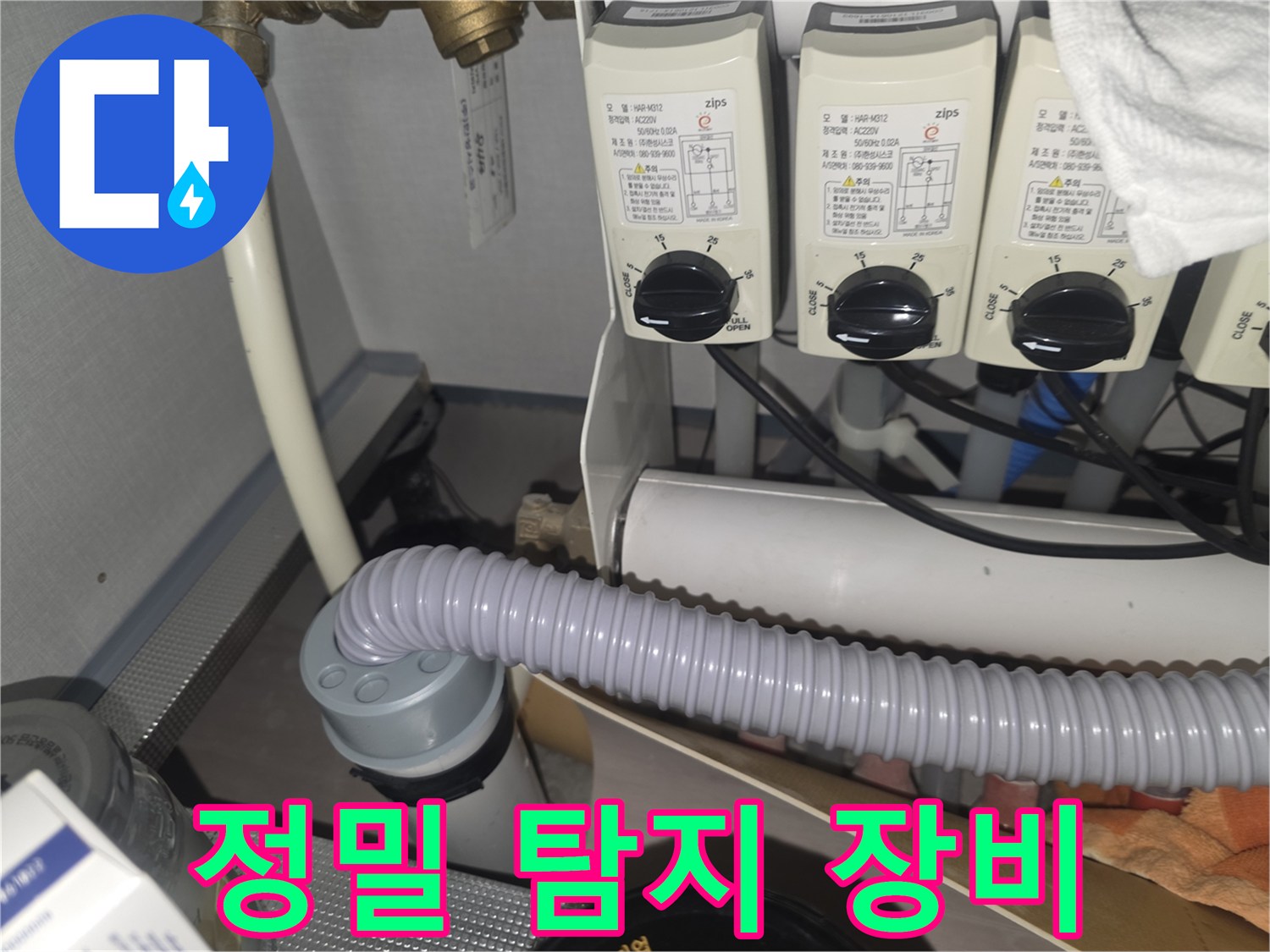 정밀 누수 탐지 - 숨은 누수까지 찾아냅니다.