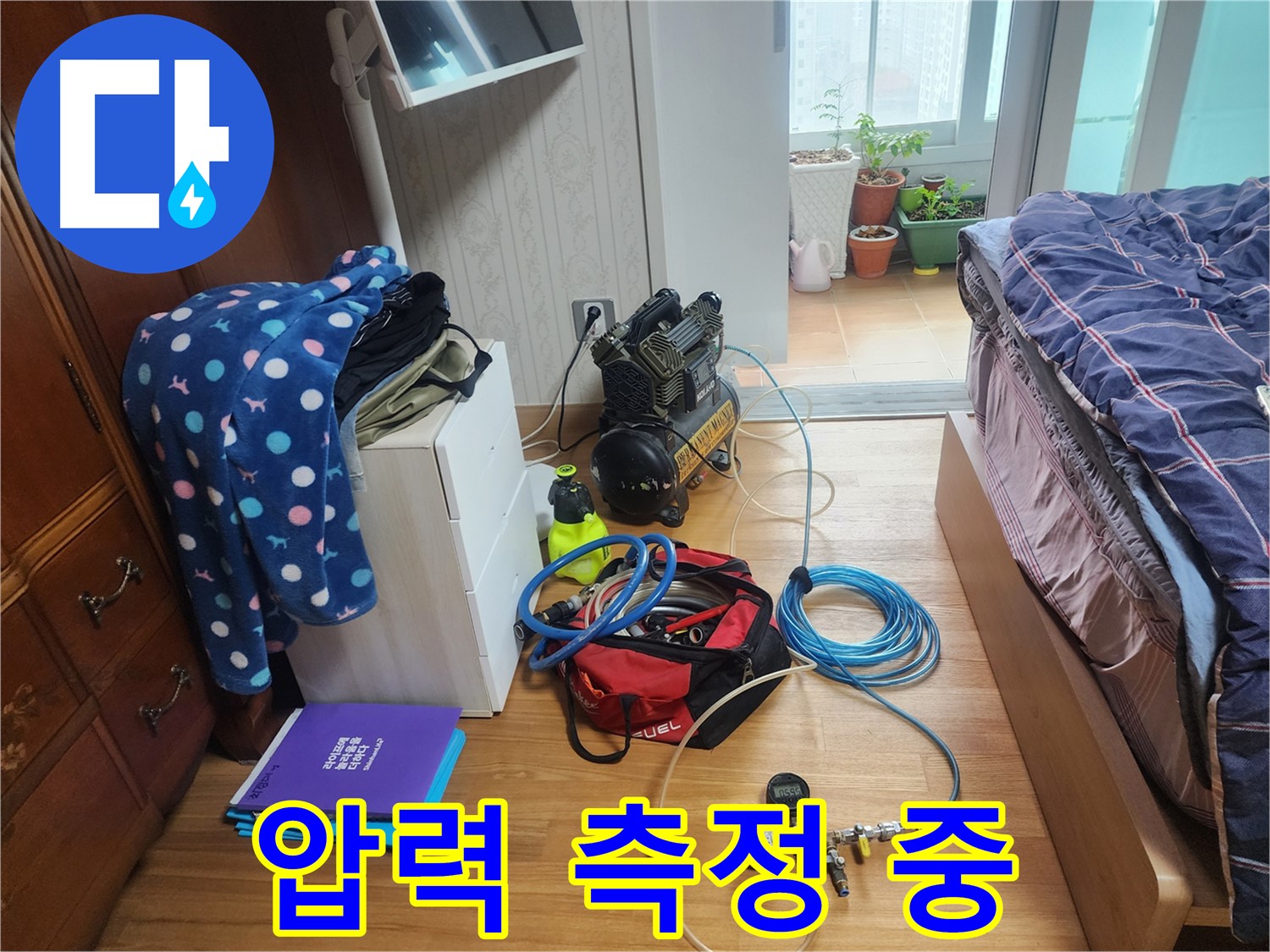 수원 영통구 이의동 e편한세상 광교 아파트에서 압력 측정 장비를 사용하여 누수 여부를 확인하고 있습니다.