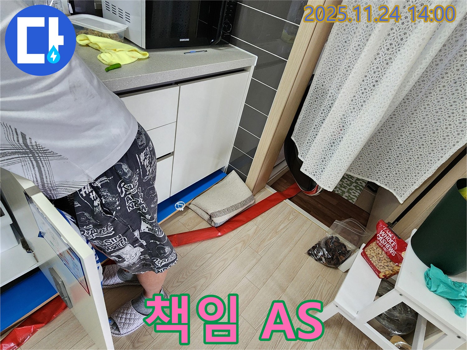 확실한 A/S 보장 - 시공 후에도 문제 발생 시, 책임지고 A/S를 제공합니다.