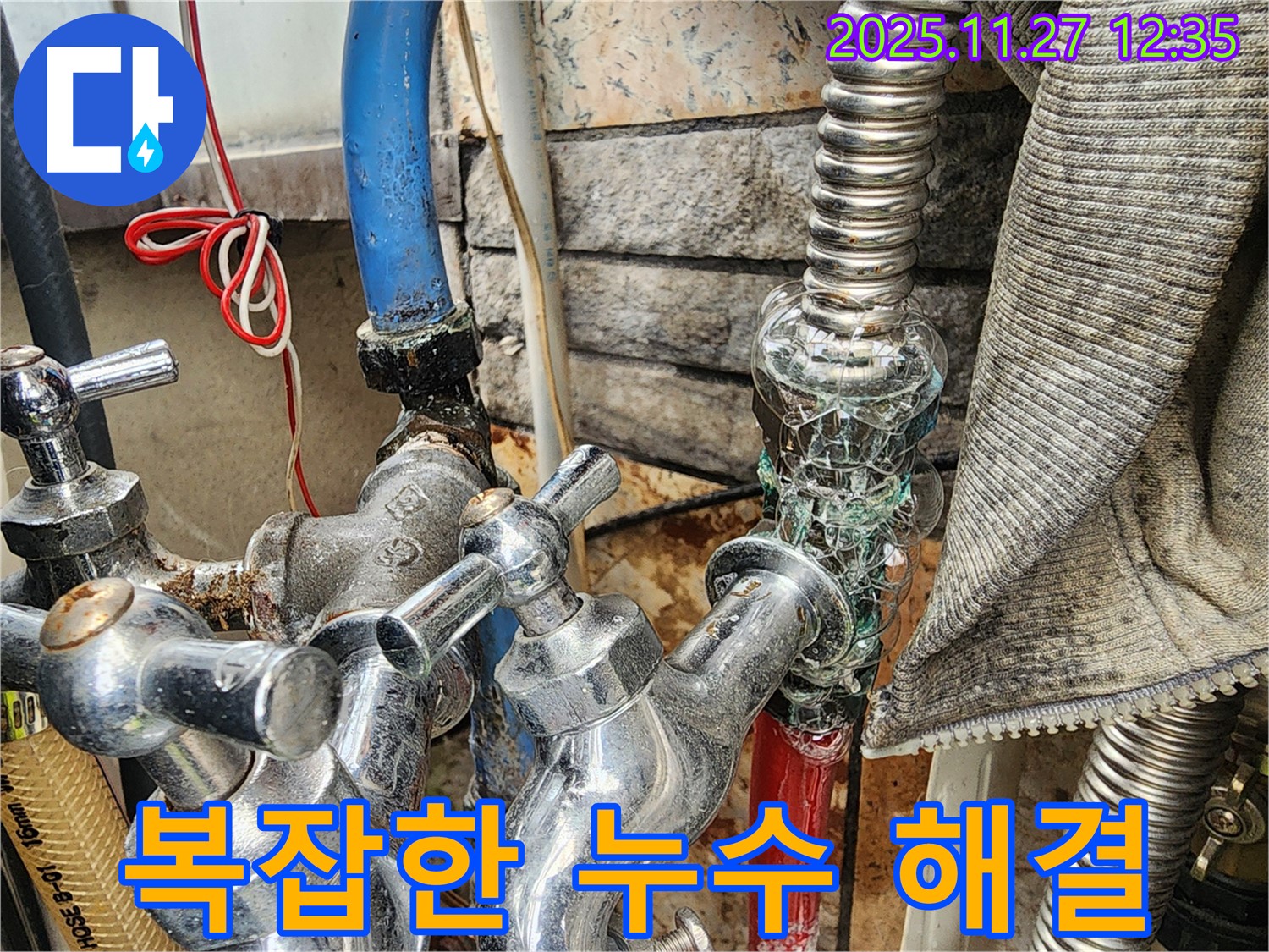 성북구 누수 - 풍부한 경험과 노하우를 가진 베테랑 누수 엔지니어가 복잡한 누수 문제를 완벽하게 해결합니다.