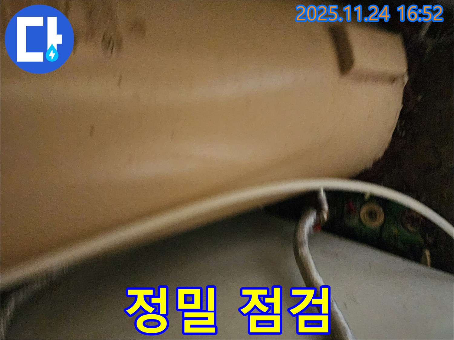 누수 부위 정밀 점검 - 누수 탐지 장비를 사용하여 정확한 누수 위치와 원인을 꼼꼼하게 점검하는 모습입니다.
