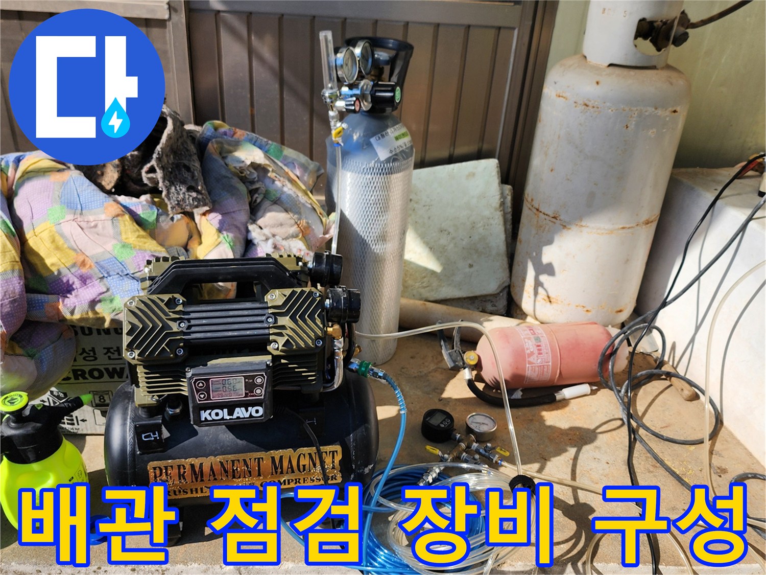 배관-내부-압력-확인을-위한-가스-탐지용-전문-장비들