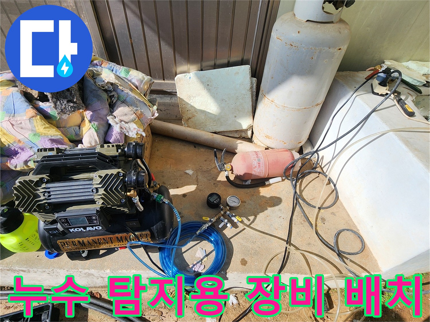 배관 압력 손실을 확인하기 위해 설치된 가스식 탐지 장비 세팅