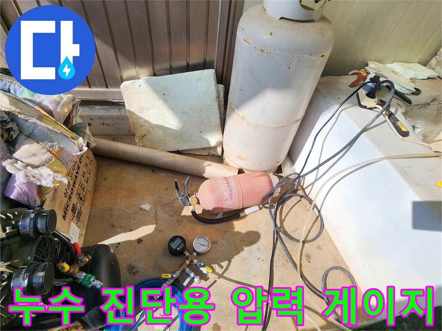 배관의 압력 변화를 감지하기 위한 가스 탐지 장비 세팅 상태