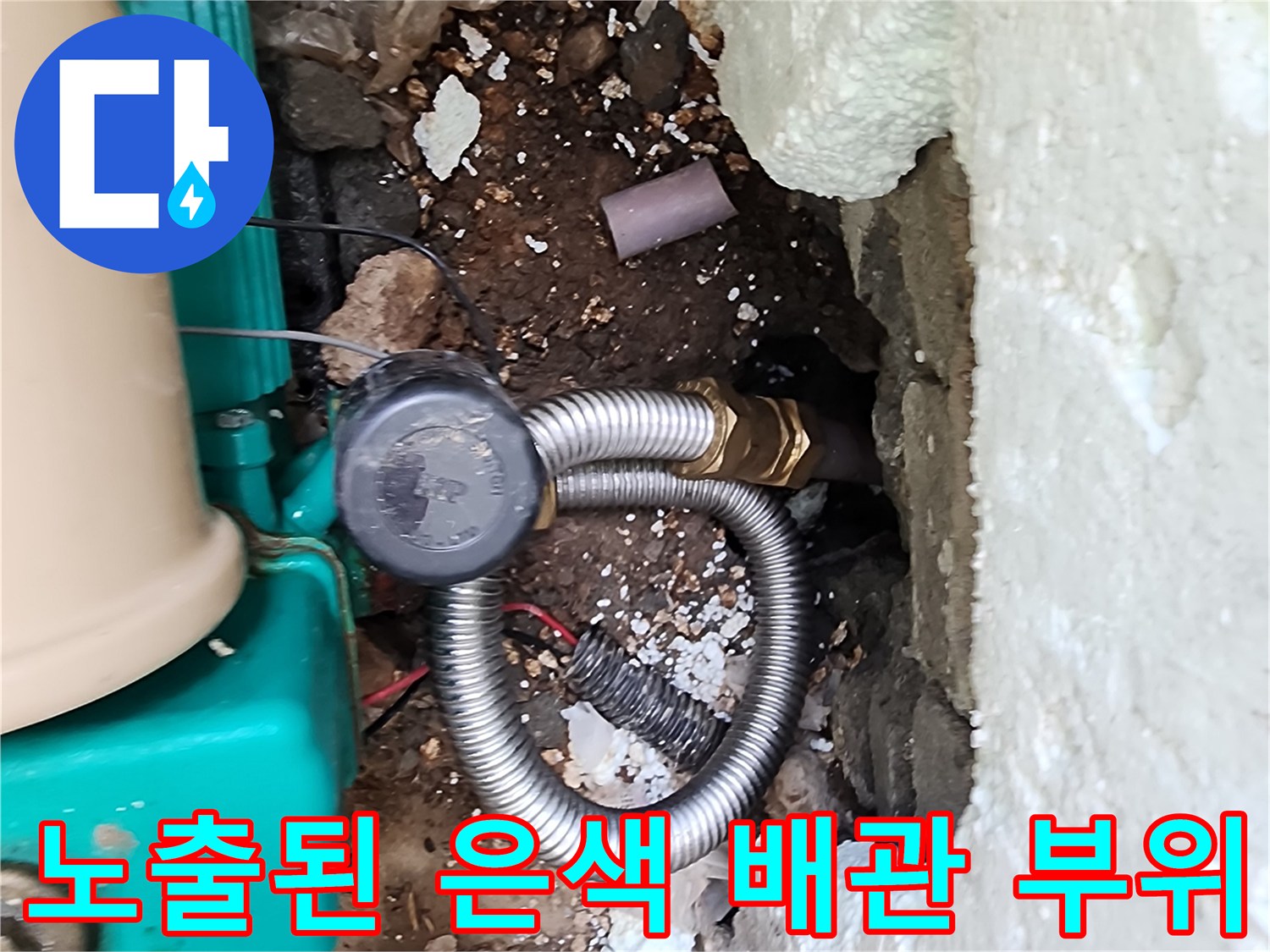 신북면 현장에서-발견된 물샘 유발 배관 연결 상태