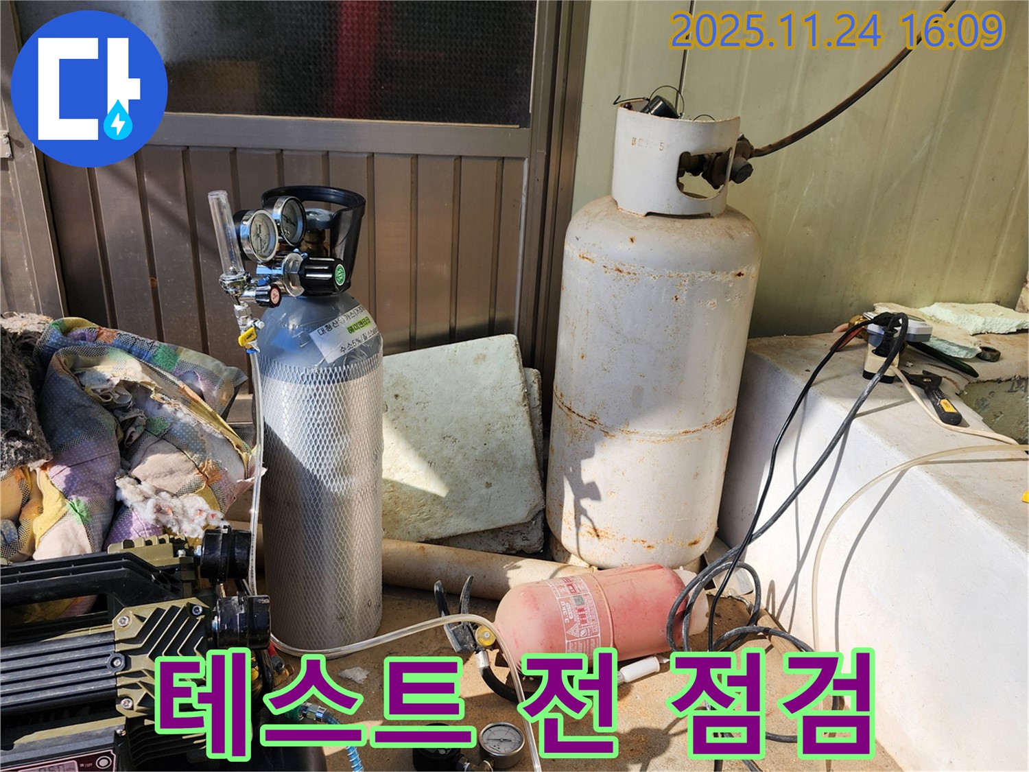 압력 테스트 시작 전 꼼꼼한 점검 - 가채리 누수