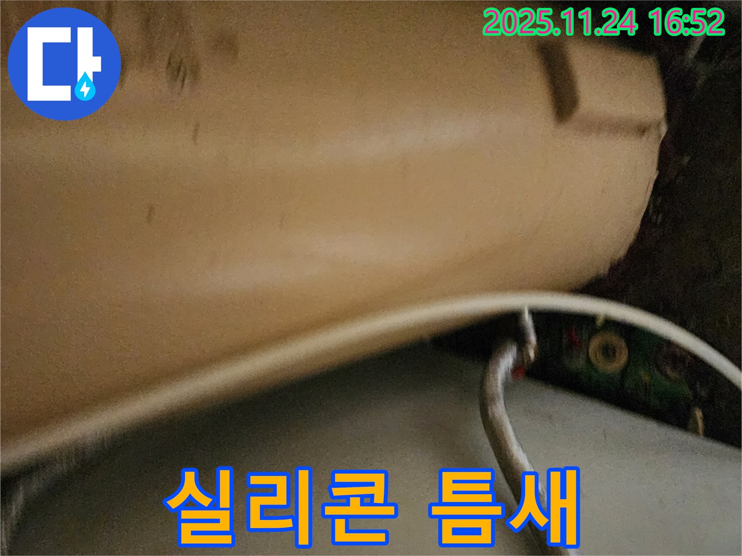 욕조 실리콘 틈새에서 발생하는 누수 - 낡고 손상된 실리콘 틈새를 보여주어 누수의 원인을 설명합니다.