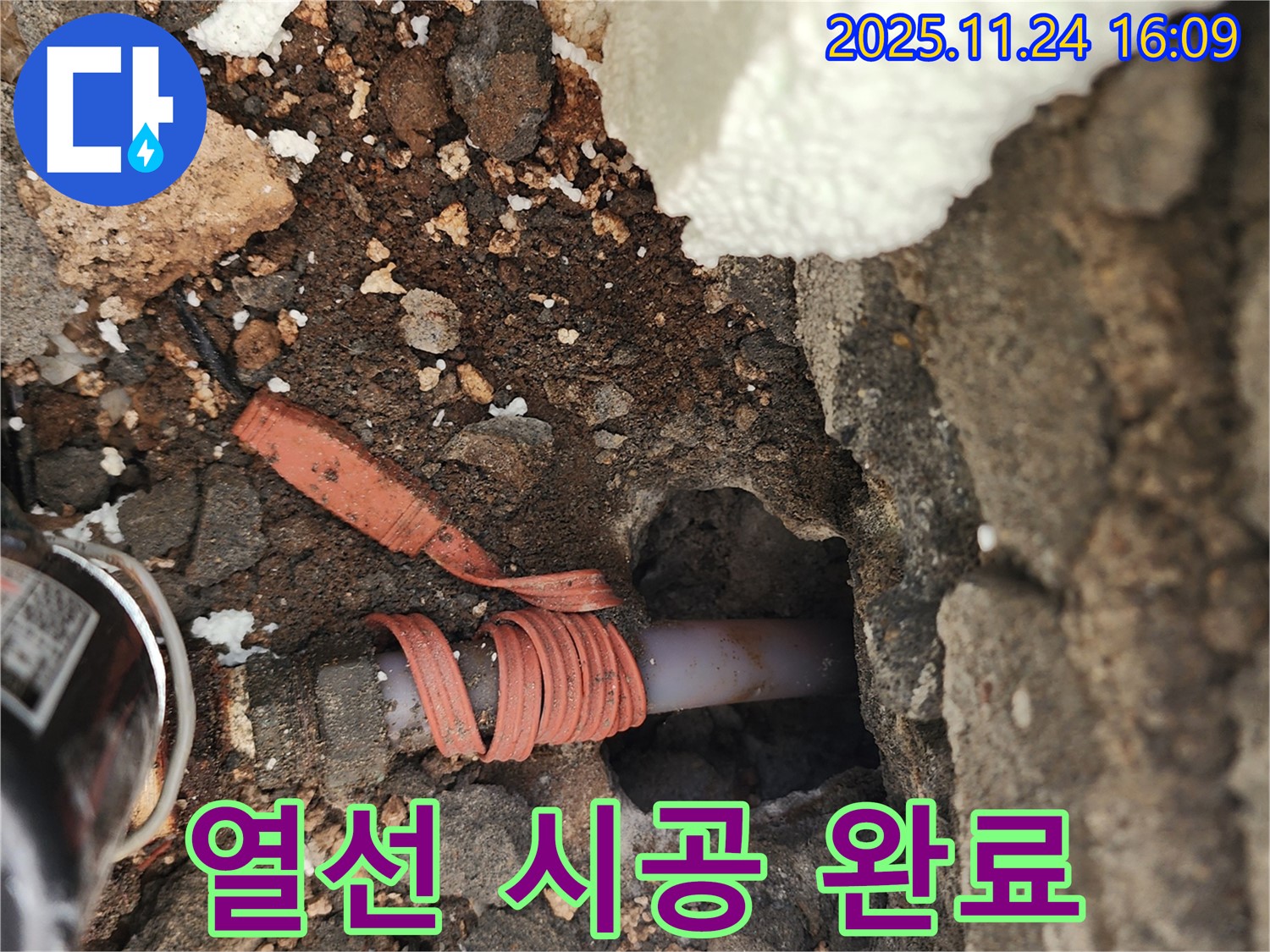 포천 신북면 가채리 - 겨울철 수도 동파 예방을 위한 꼼꼼한 열선 시공 완료 - 누수 걱정 해결