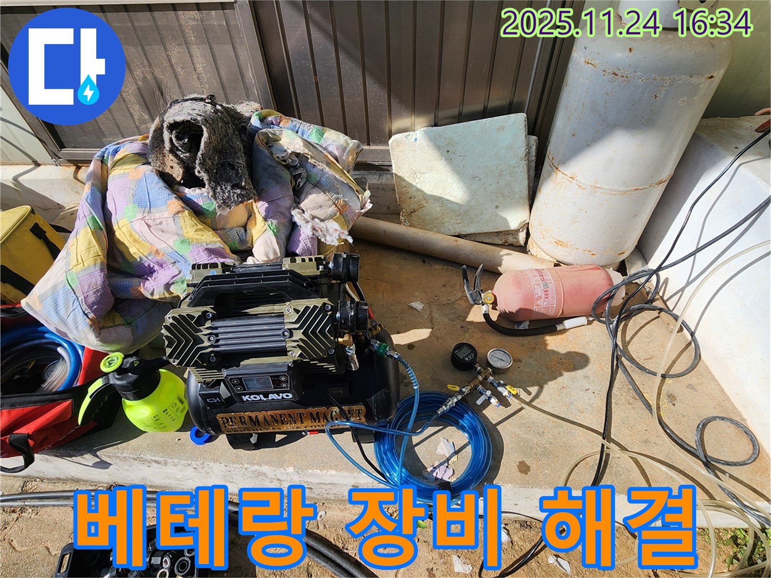 포천 신북면 가채리 누수 - 베테랑의 누수 탐지 장비와 기술력