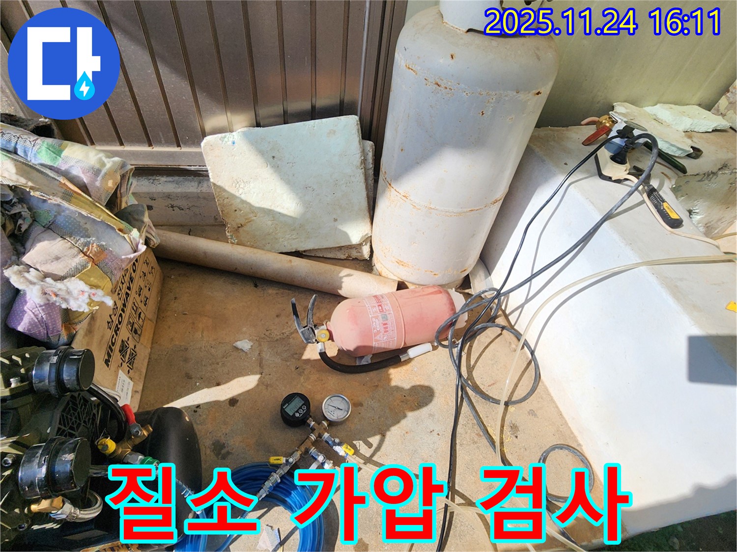 포천 신북면 가채리 누수 - 질소 가압 검사로 미세 누수까지 탐지