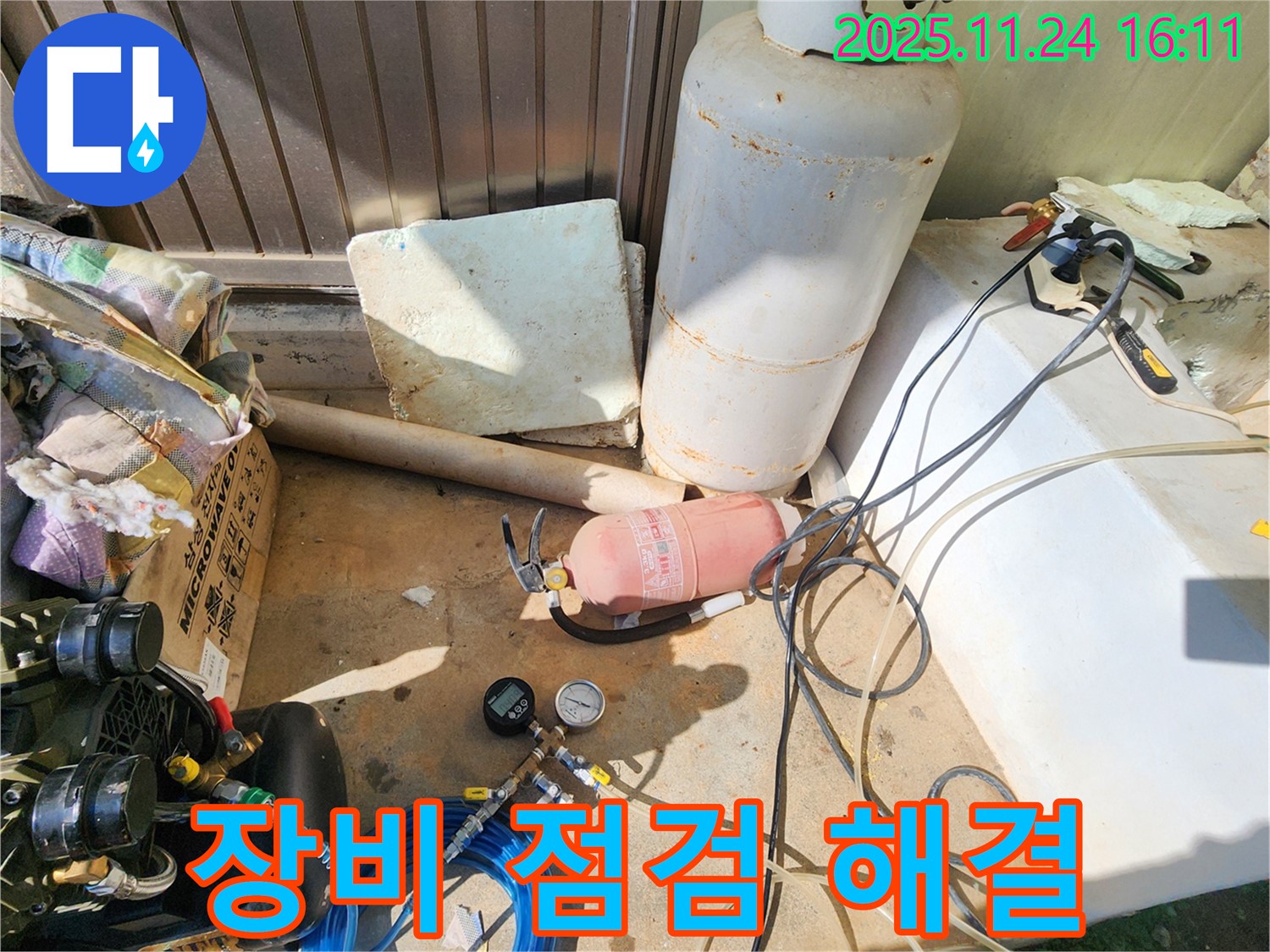 포천 신북면 가채리 누수 - 첨단 장비와 꼼꼼한 점검으로 완벽한 누수 해결을 약속드립니다.