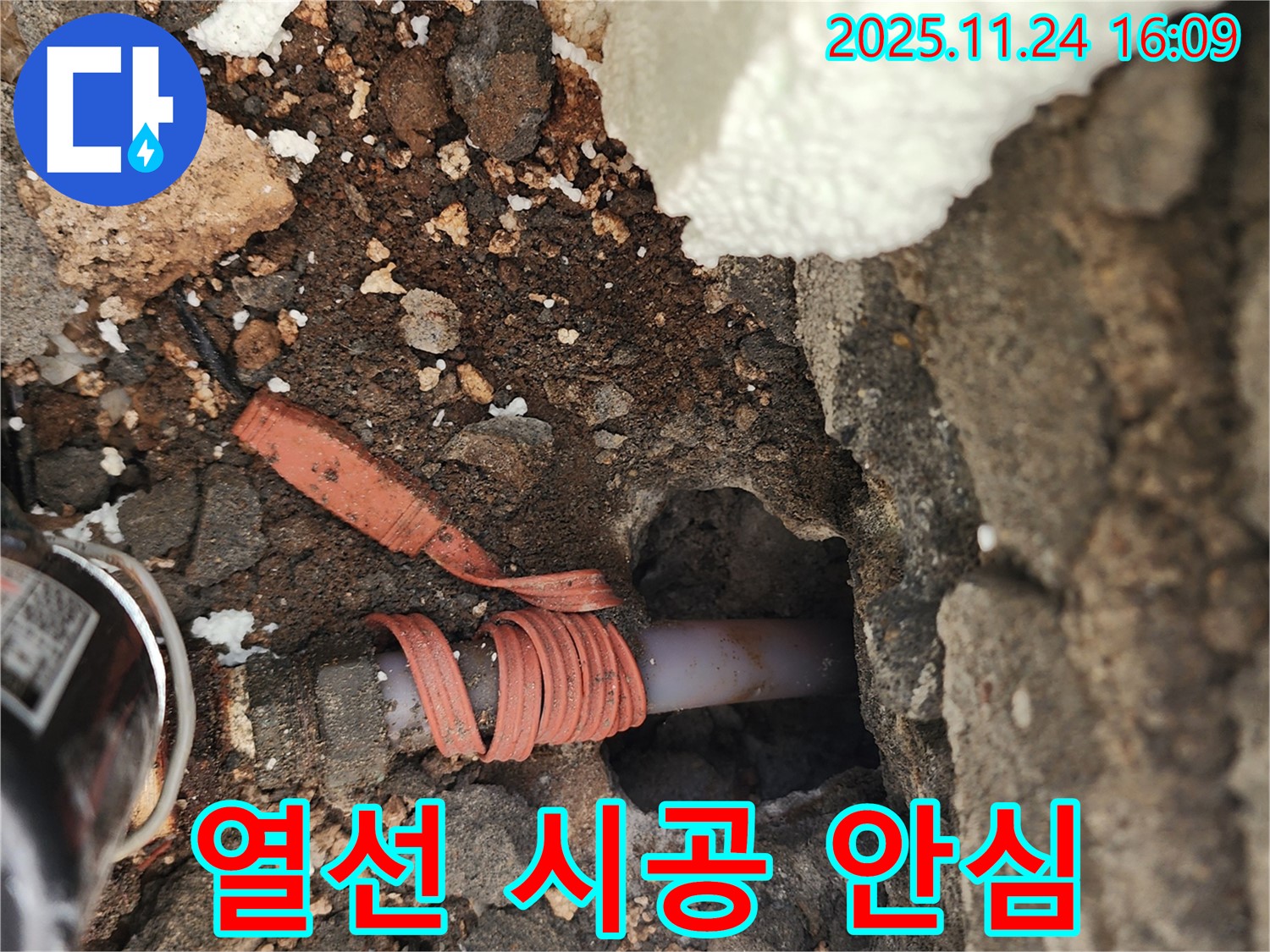 포천 신북면 가채리 - 열선 시공으로 수도 동파 걱정 끝 - 안심하고 겨울나기