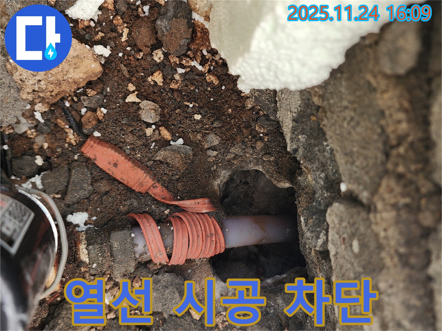 포천 신북면 가채리 - 열선 테이핑으로 수도 동파 완벽 차단 - 겨울철 안심