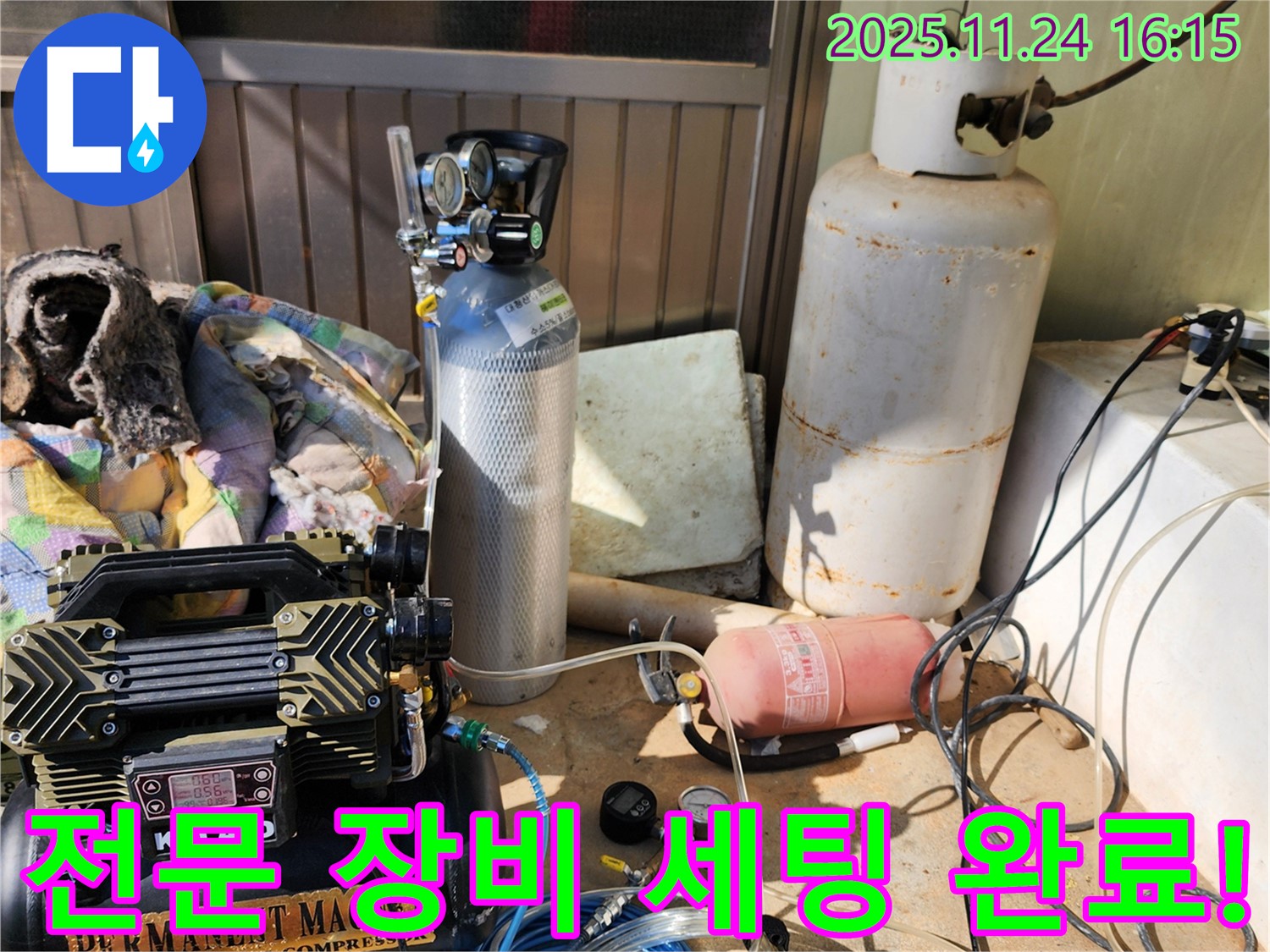 포천시 신북면 가채리 누수탐지 - 누수 탐지를 위한 전문 장비 세팅 완료 모습