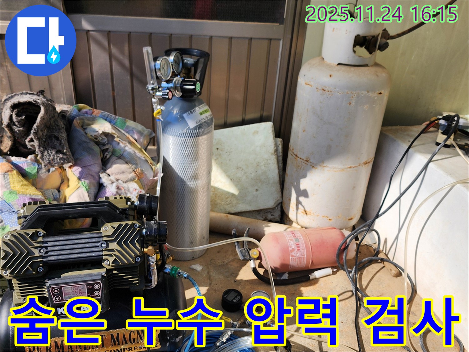 포천시 신북면 가채리 누수탐지 - 압력 검사로 숨은 누수까지 찾아내는 과정