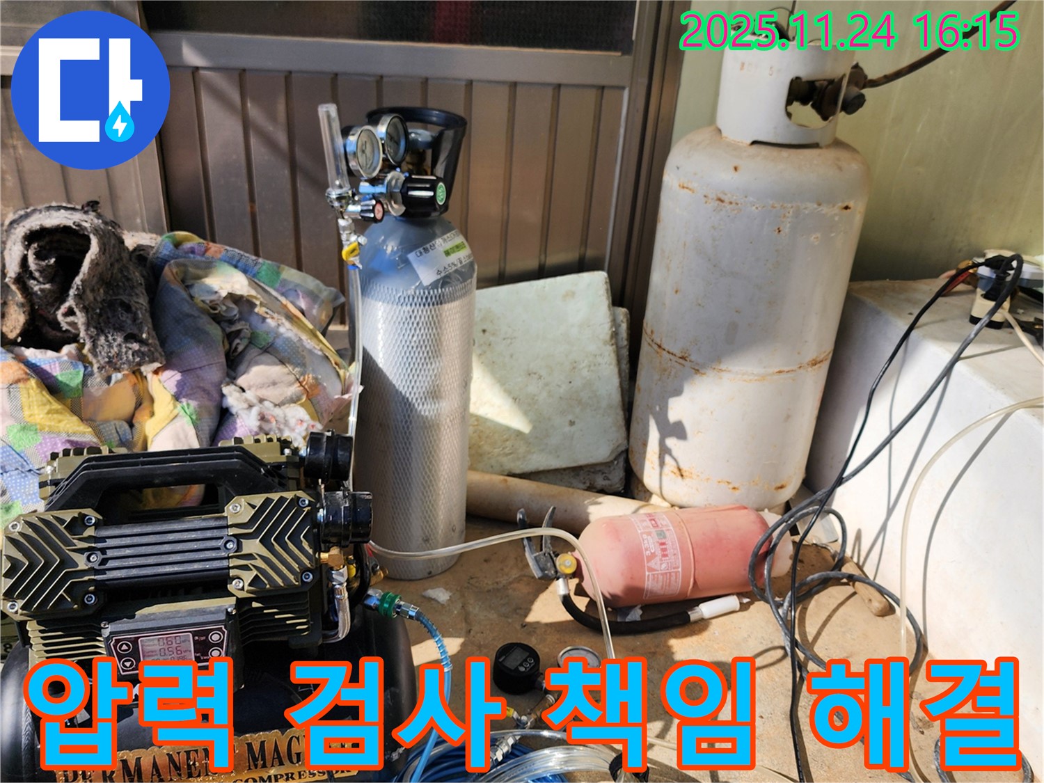 포천시 신북면 가채리 누수탐지 - 압력 검사로 책임지고 누수 문제를 해결하는 모습