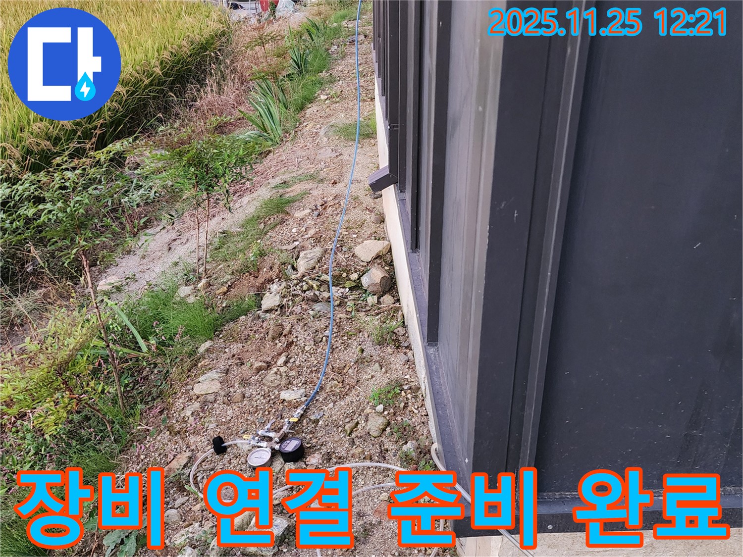 포천 신북면 누수 - 외부 누수 탐지를 위한 장비 연결을 준비하고 꼼꼼하게 점검 중입니다.