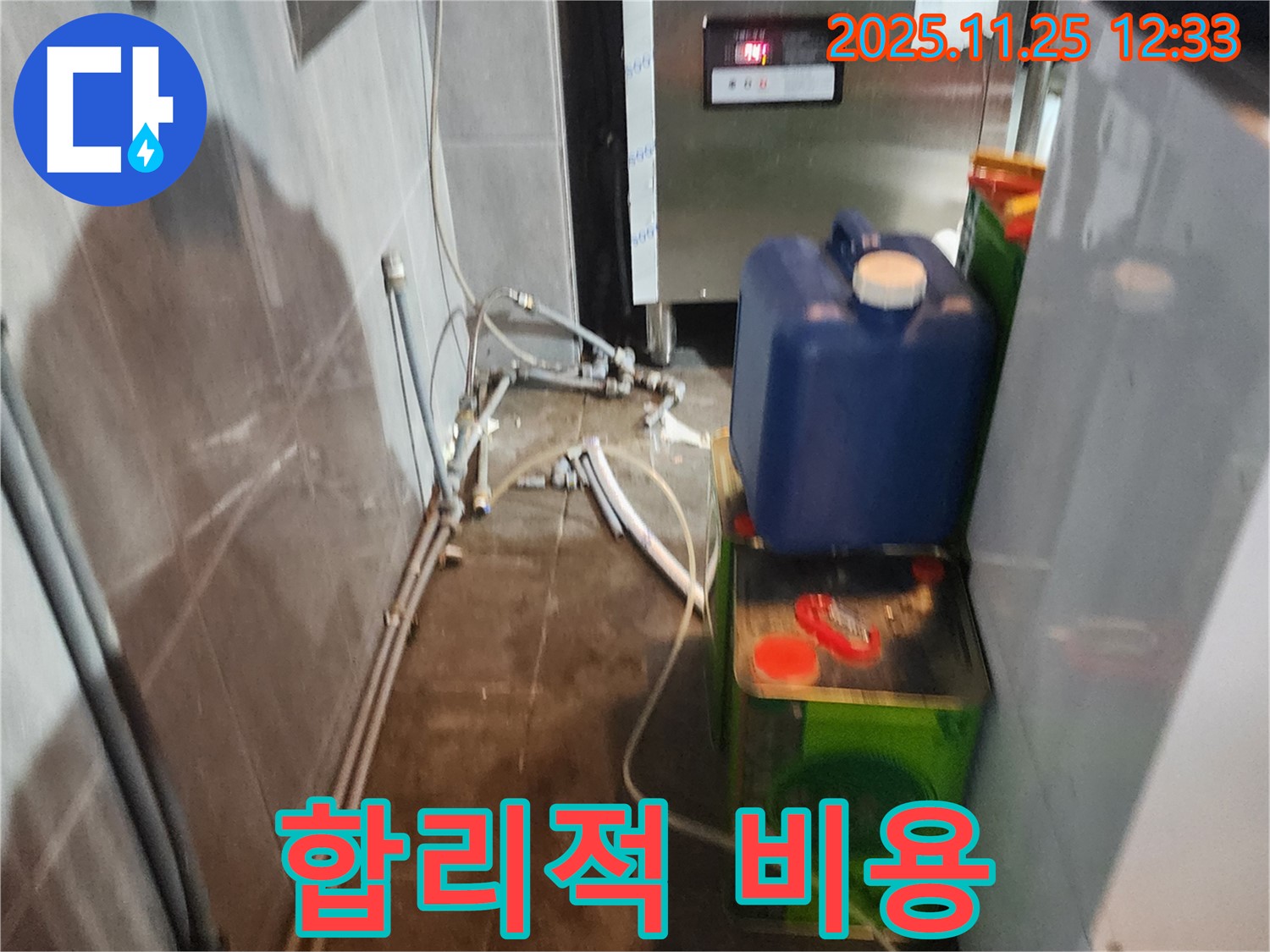 포천 신평리 누수 - 합리적인 비용으로 최고의 누수 해결 서비스를 제공합니다.