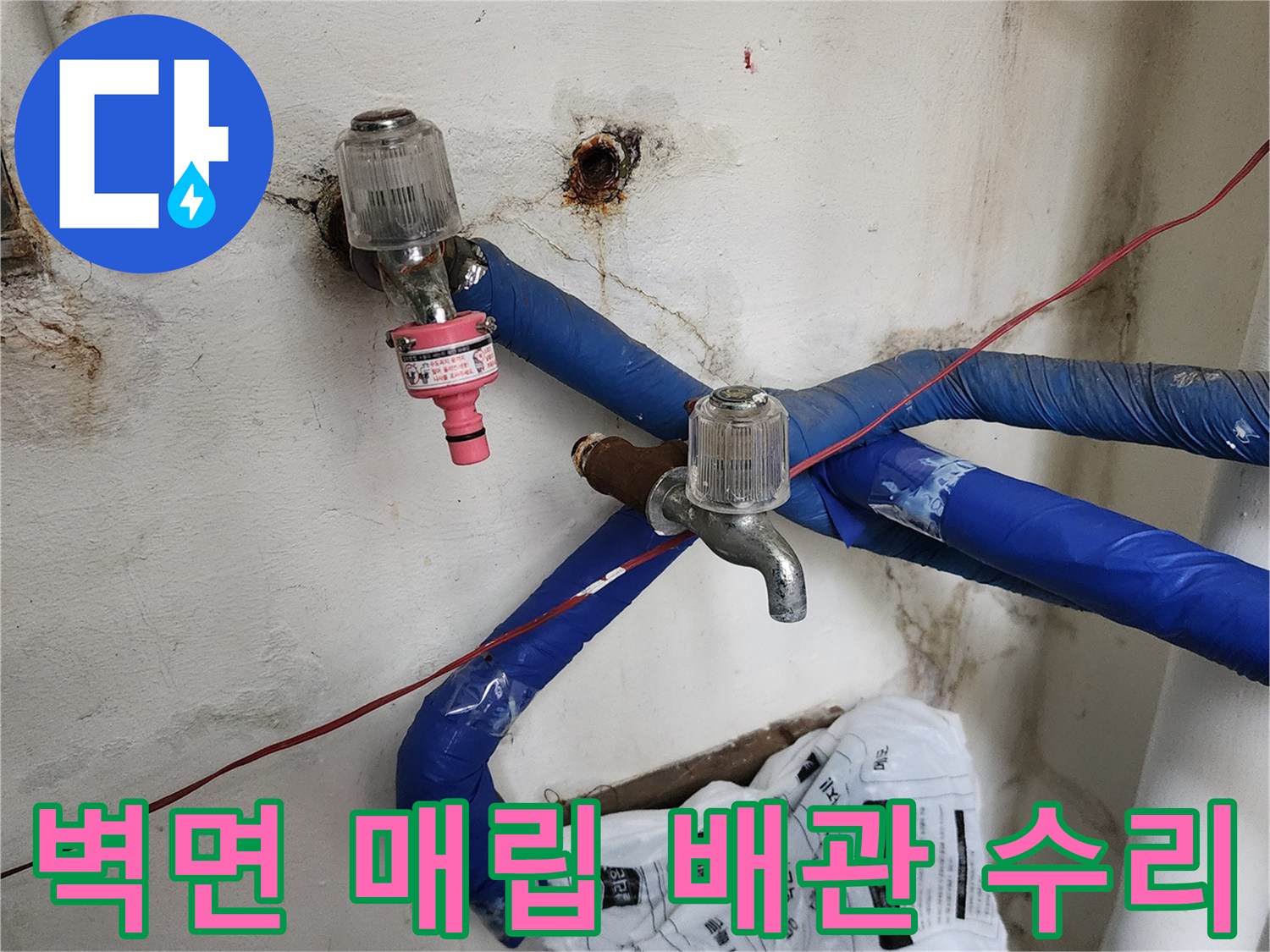 매립된 배관-노후 밸브를 제거하고 새 제품으로 교체한 모습