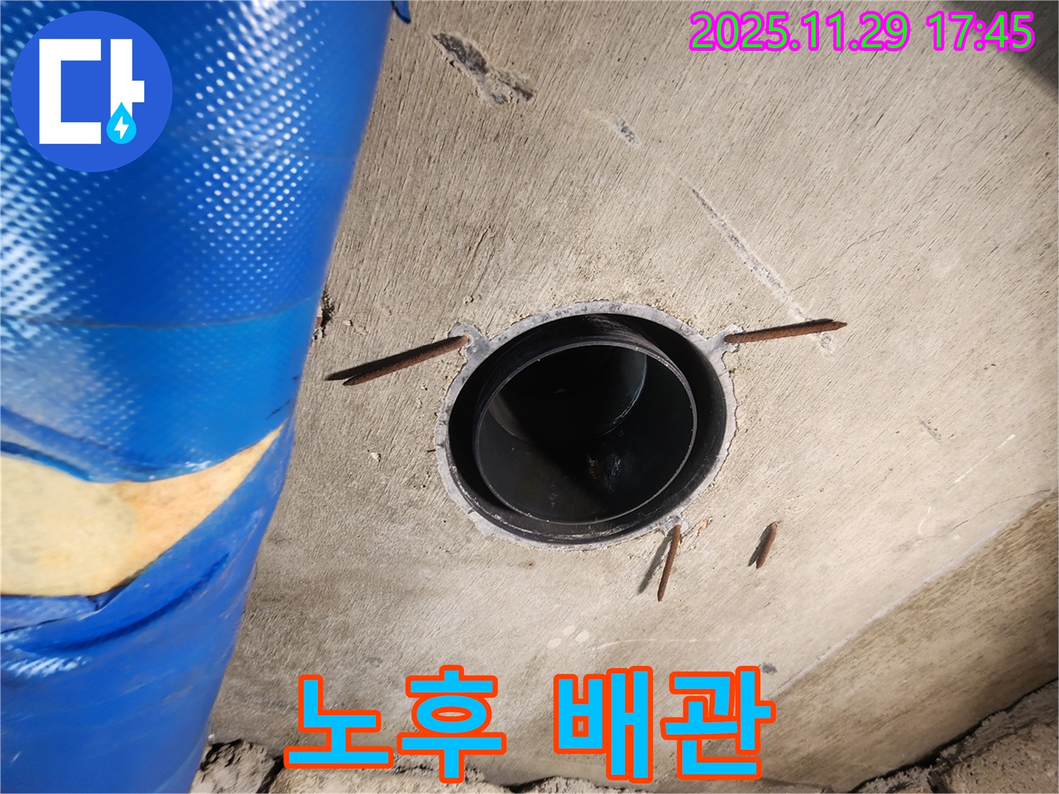 인천 계양구 작전동 코오롱아파트 누수 - 노후된 배관 상태 점검