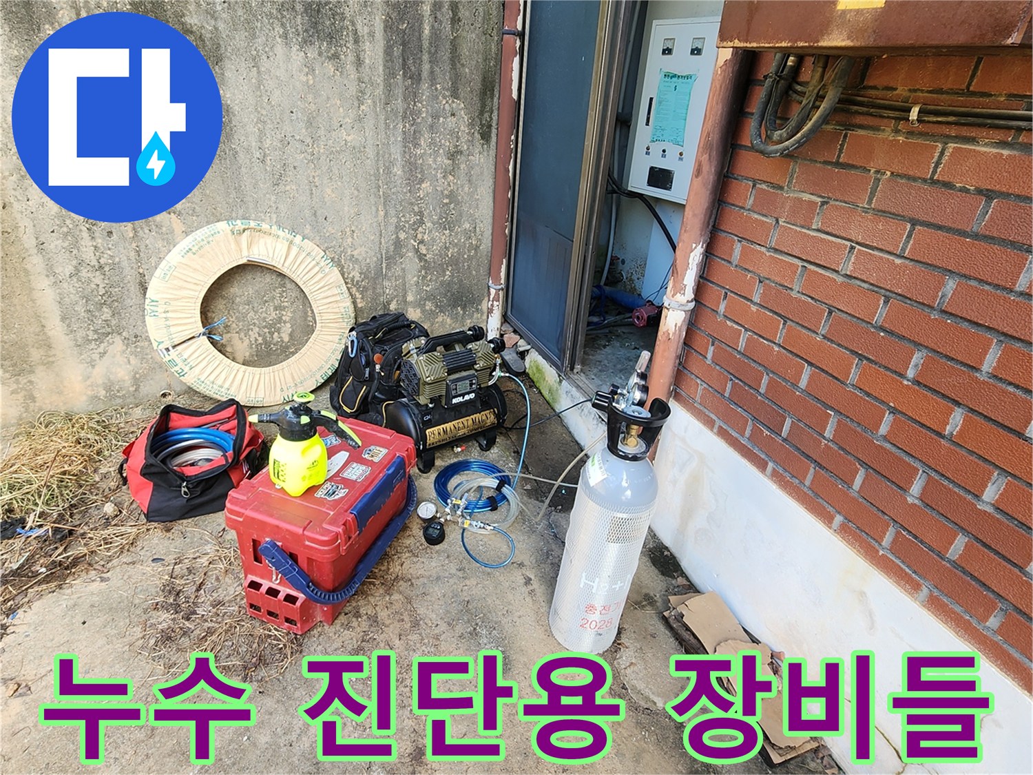 배관 압력 체크를 위한 가스통과 측정용 밸브 세트
