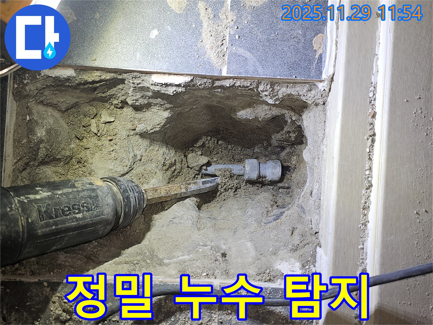 파주시 광탄 누수 탐지 - 첨단 장비를 이용한 정밀 탐지 과정을 통해 누수 지점을 정확히 찾아냅니다.