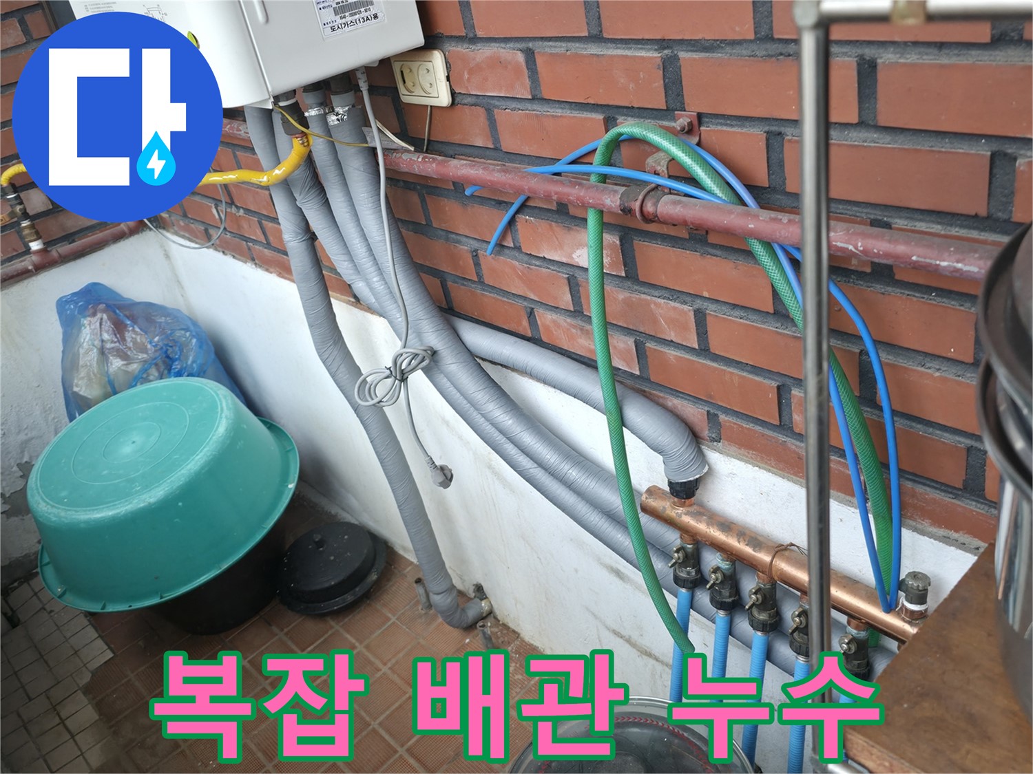 복잡한 배관 속 숨은 누수 - 꼼꼼한 점검으로 해결하는 서초구 서초2동 누수.