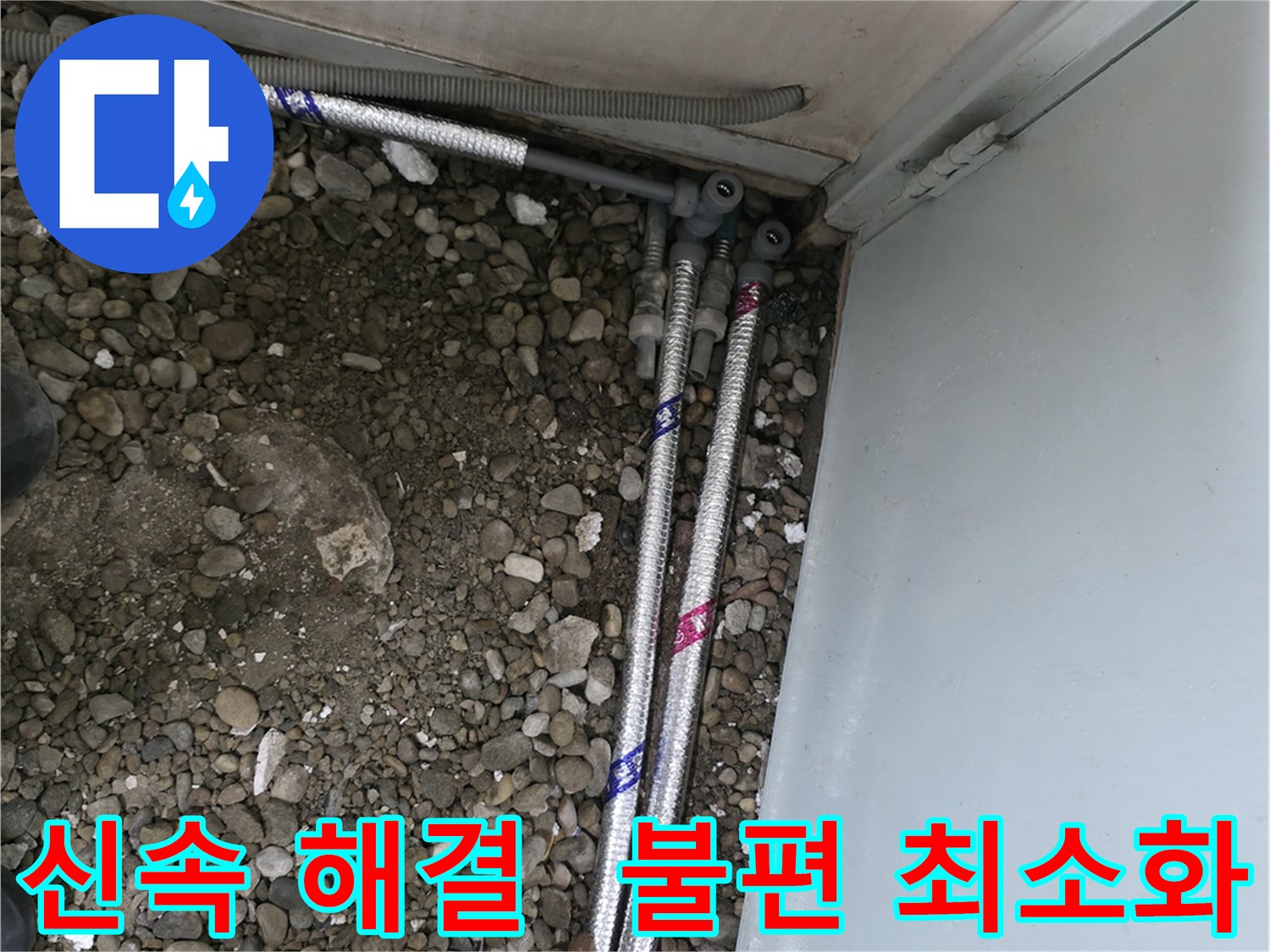 서울 서초구 명달로4길에서 빠른 손놀림으로 신속하게 누수 문제를 해결하여 고객님의 불편을 최소화합니다.