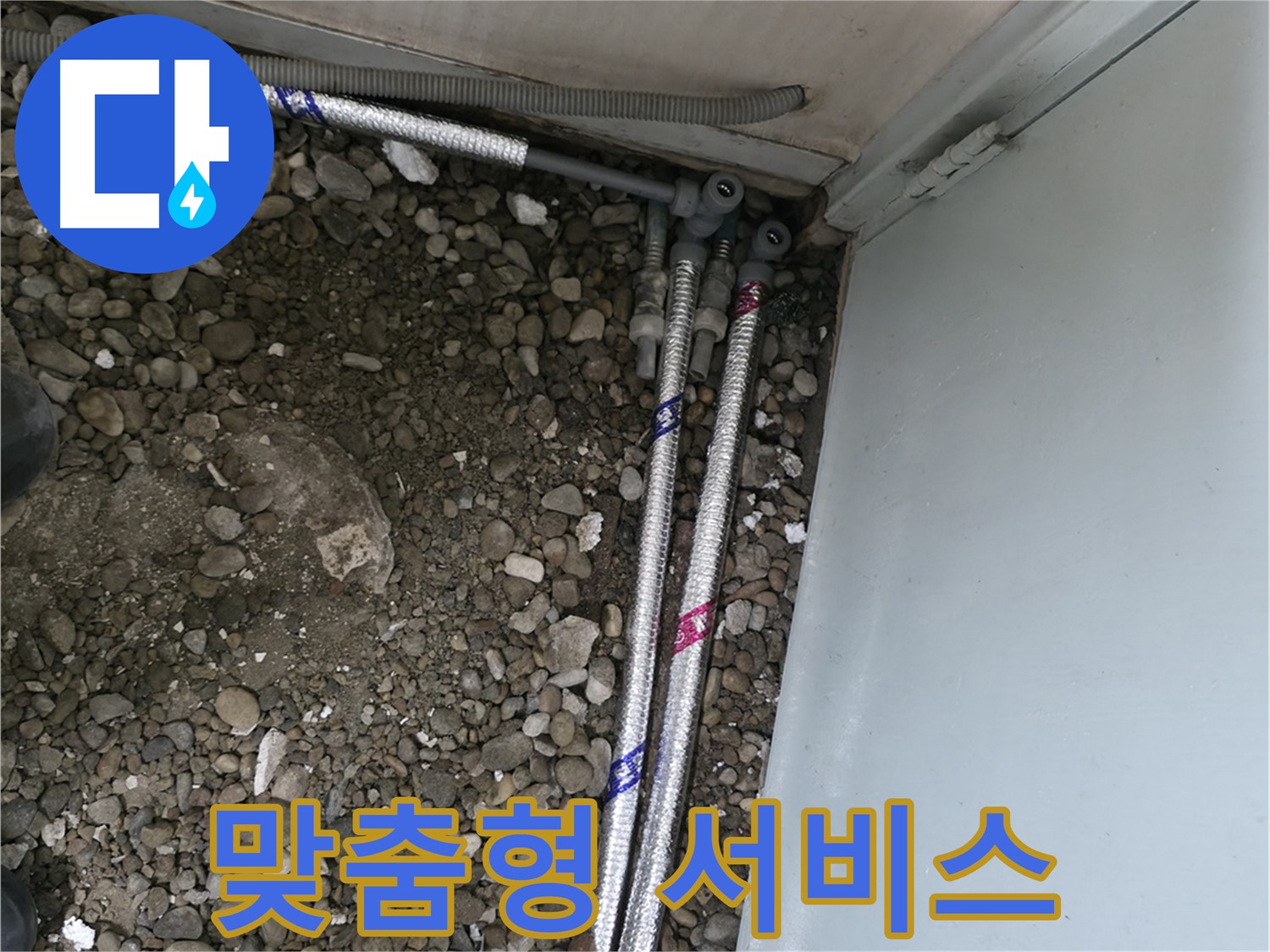 서초 누수 - 고객 맞춤형 누수 해결 서비스로 최적의 솔루션을 제공합니다.