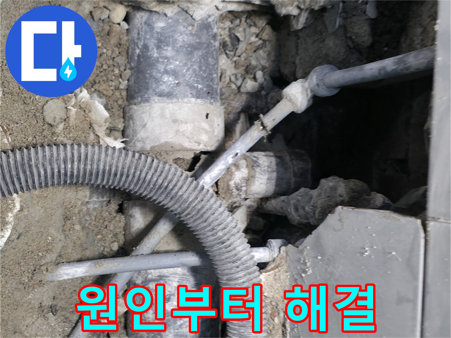 서초2동 누수 - 욕실 방수층 손상 꼼꼼하게 보수 완료!