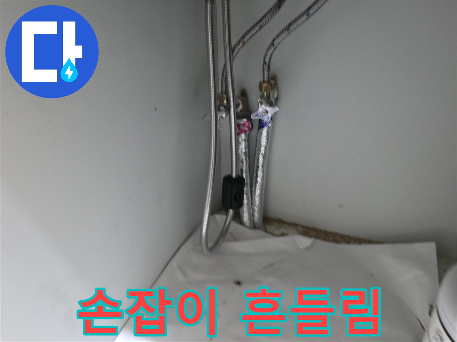 서초구 명달로 싱크대 배수 호스 파손 누수 - 간단한 교체로 해결