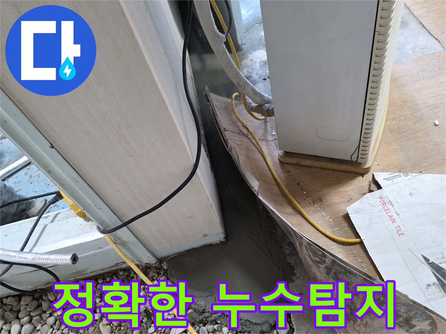 싱크대 수전 누수 - 부식된 연결 부위 교체 작업 완료