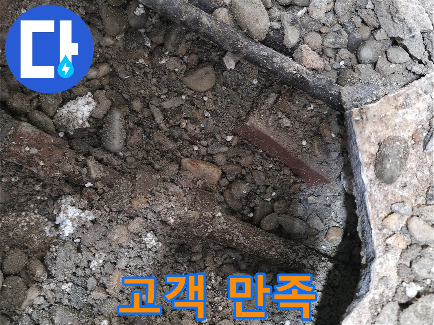 서초동 누수 현장 - 콘크리트 갈라짐 사이로 물이 스며드는 모습 - 작은 틈도 놓치지 않습니다.