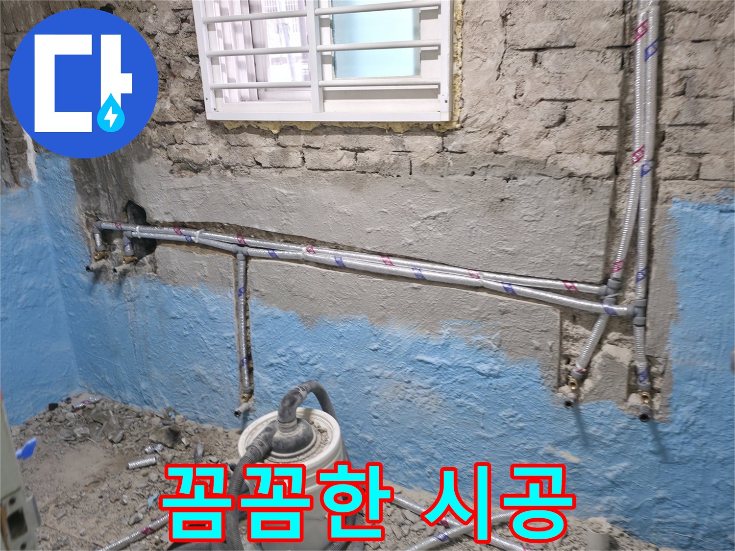 서초구 서초2동 누수 - 꼼꼼한 손길로 누수 문제를 완벽하게 해결합니다.