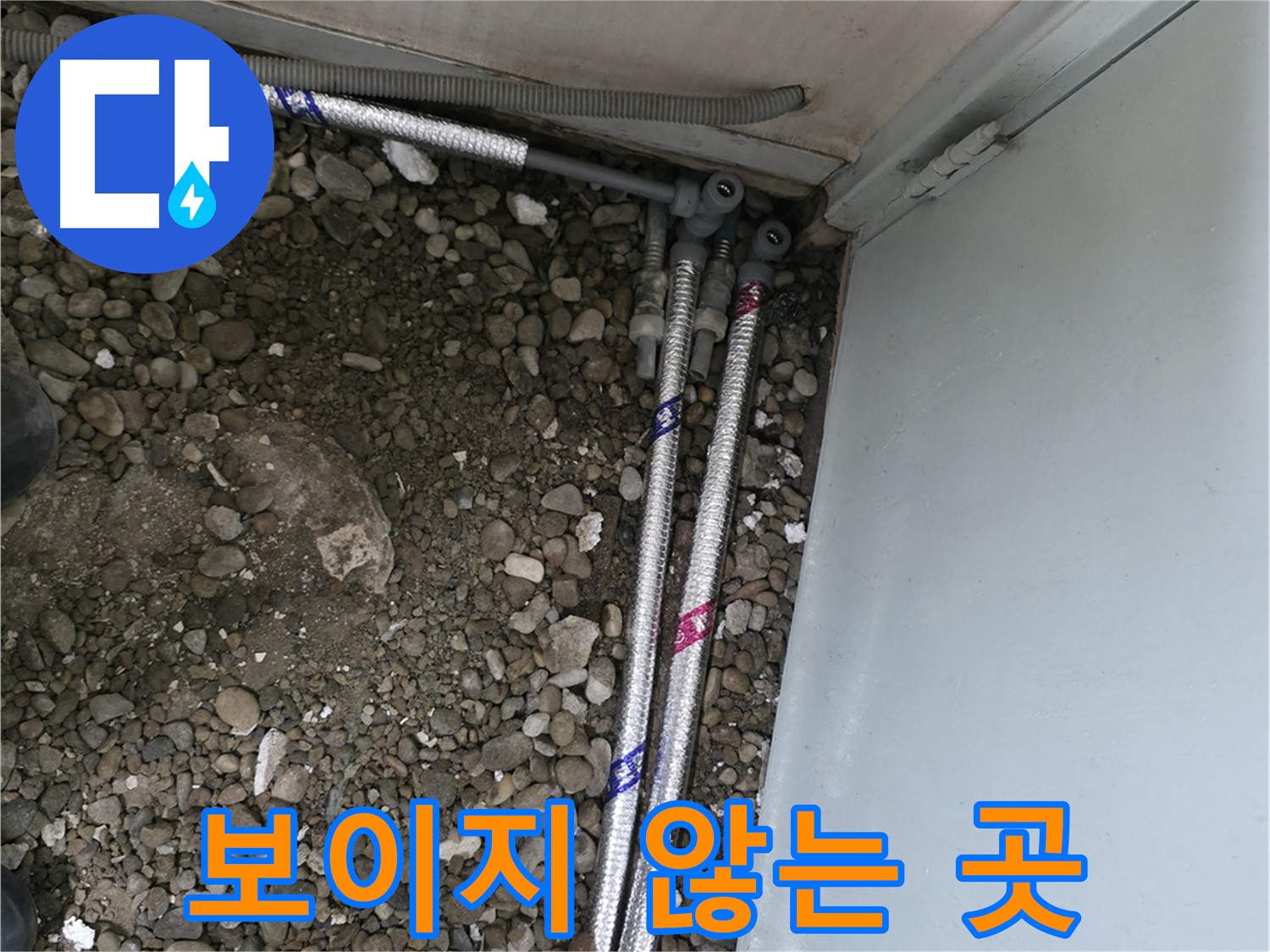 서초구 서초2동 누수 - 보이지 않는 곳까지 꼼꼼하게 책임지는 서비스!
