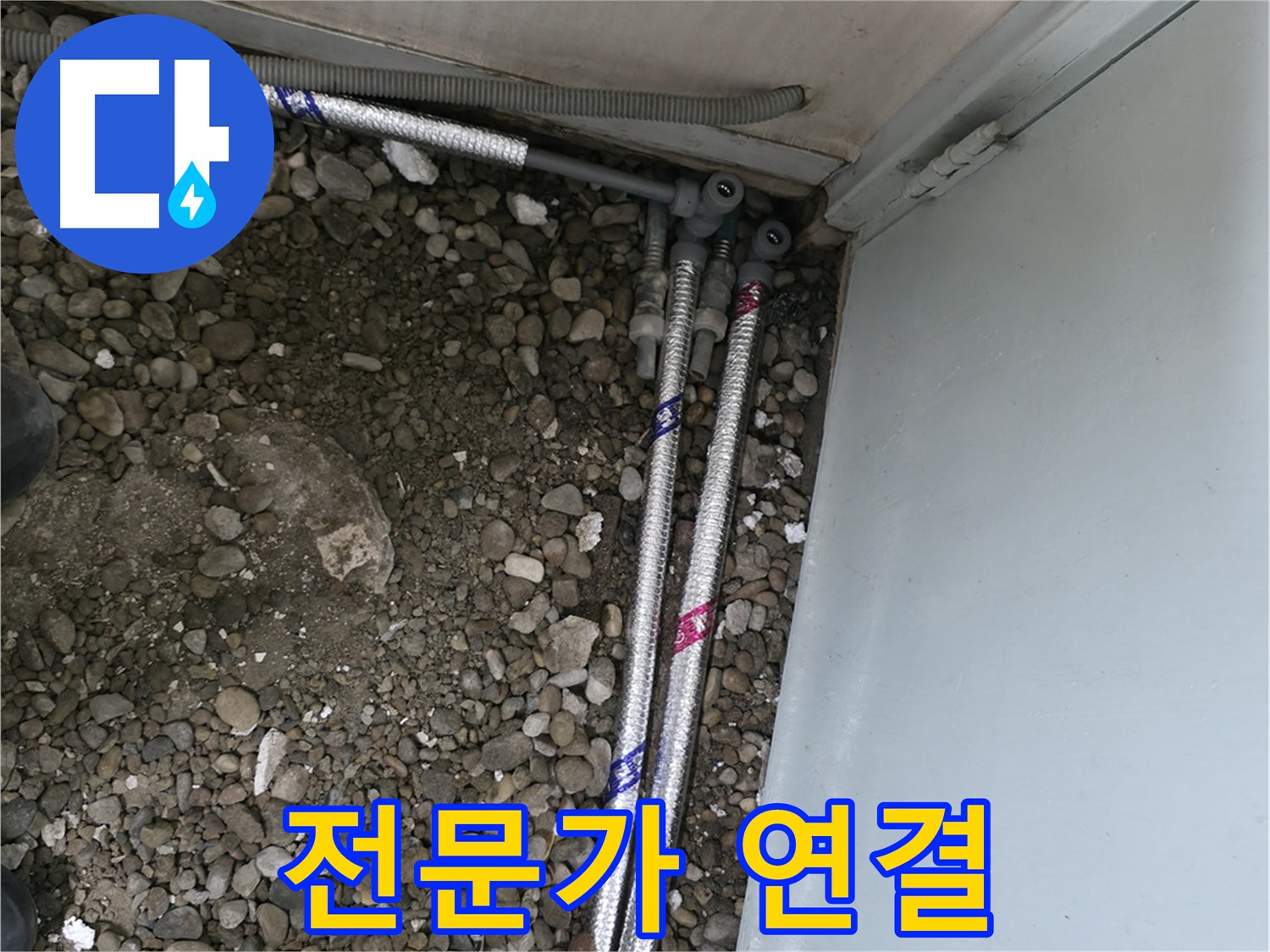 서초구 양재동에서 합리적인 견적으로 누수 문제를 해결하는 과정을 담은 이미지입니다.