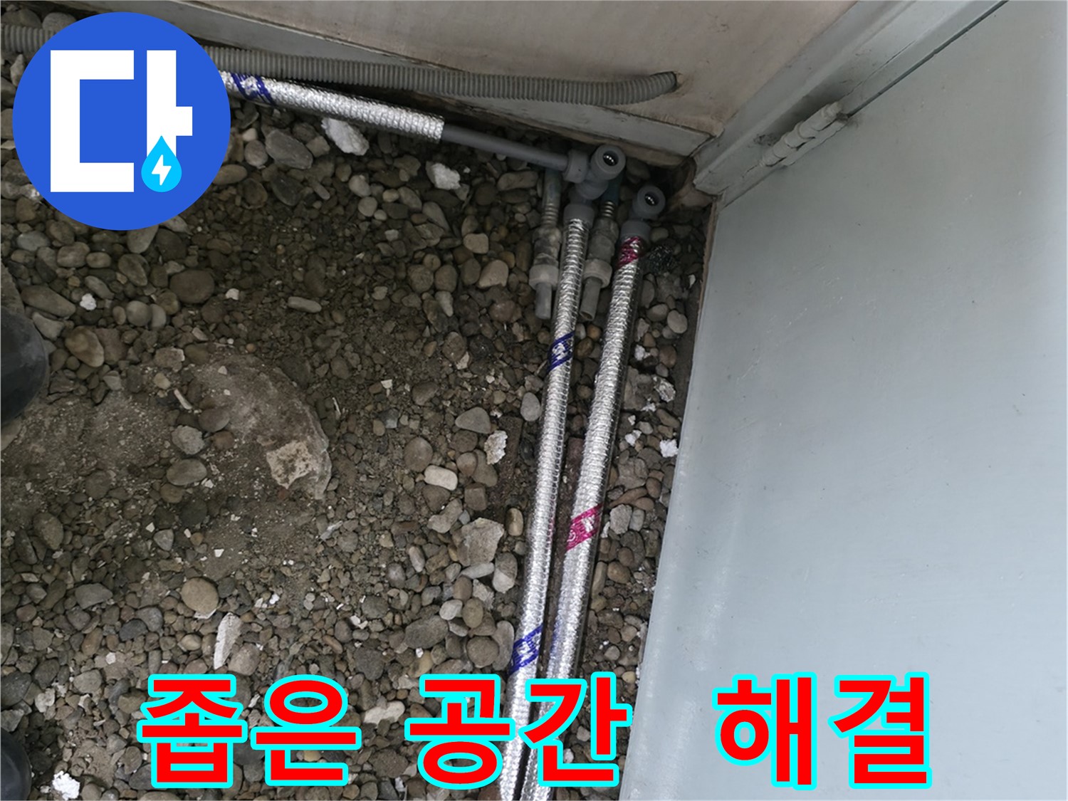 서초구 서초2동 누수 - 좁은 공간도 문제없이 해결하는 전문가의 솜씨