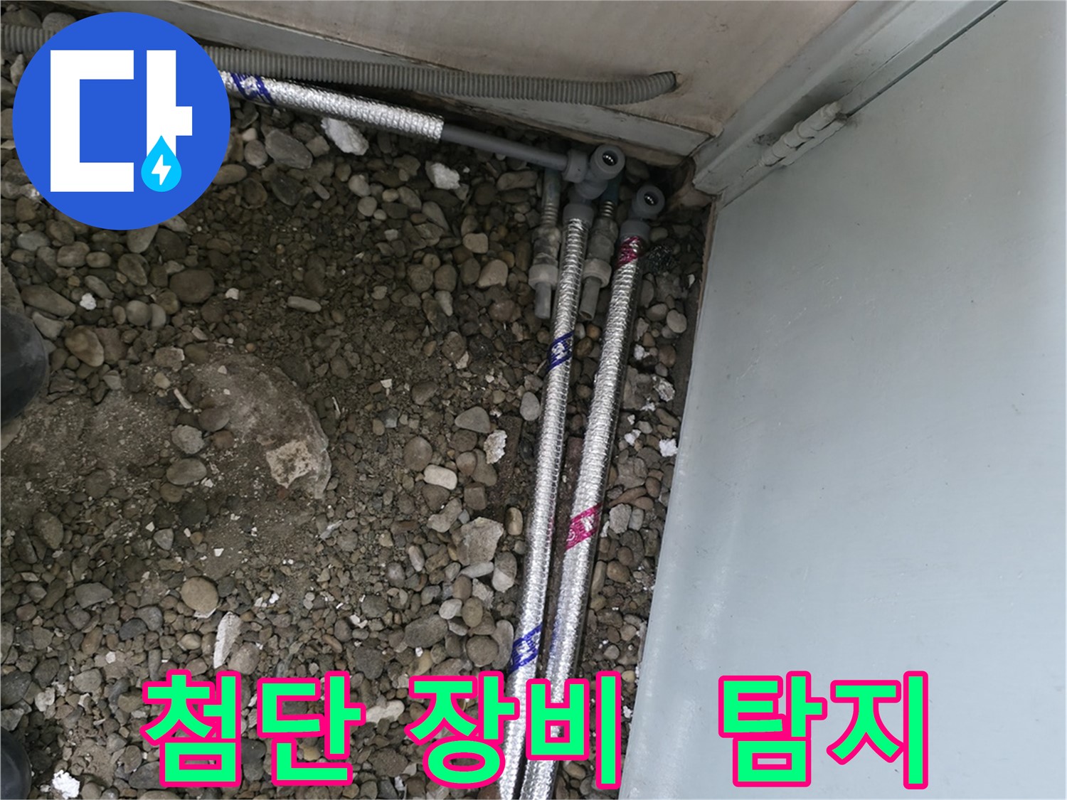 서울 서초구 명달로4길에서 완벽한 시공으로 누수 걱정 없는 생활을 약속드립니다.