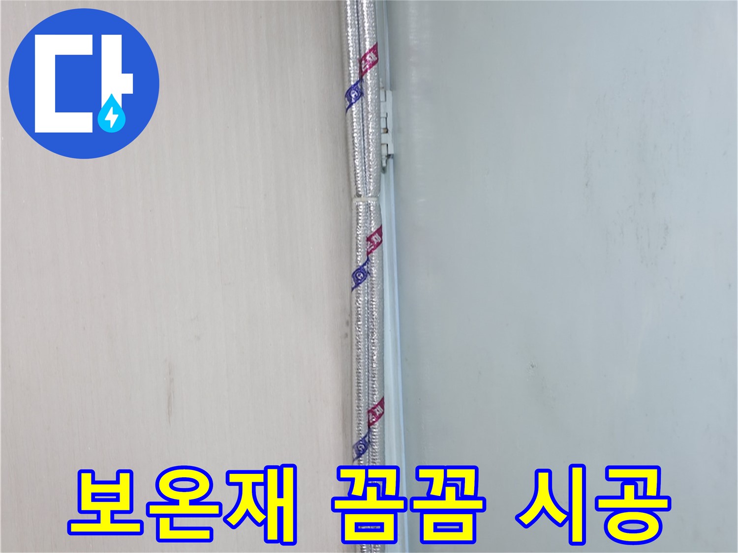 서초구 서초2동 누수 - 첨단 장비로 누수 위치를 정확하게 탐지합니다.