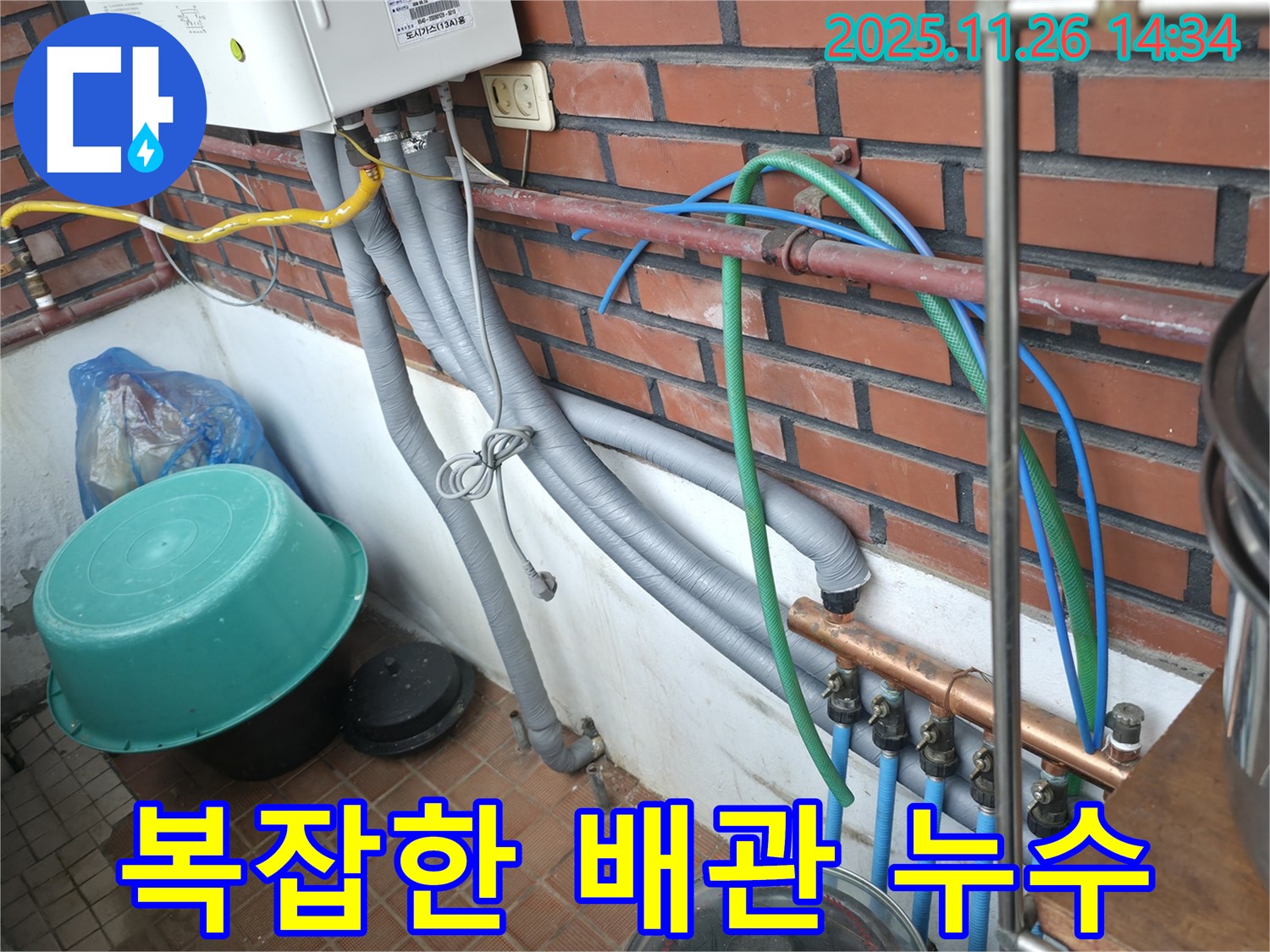 서초구 서초2동 누수 현장, 복잡하게 얽힌 배관 속에서 누수 지점을 찾고 있습니다.