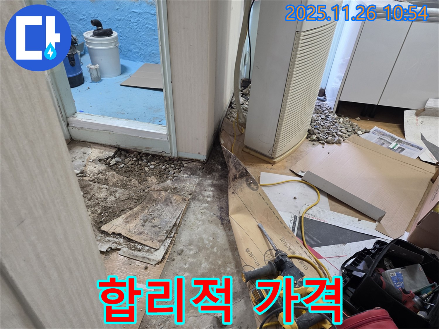 서초구 서초2동 명달로 누수 - 합리적인 가격으로 누수 탐지 서비스