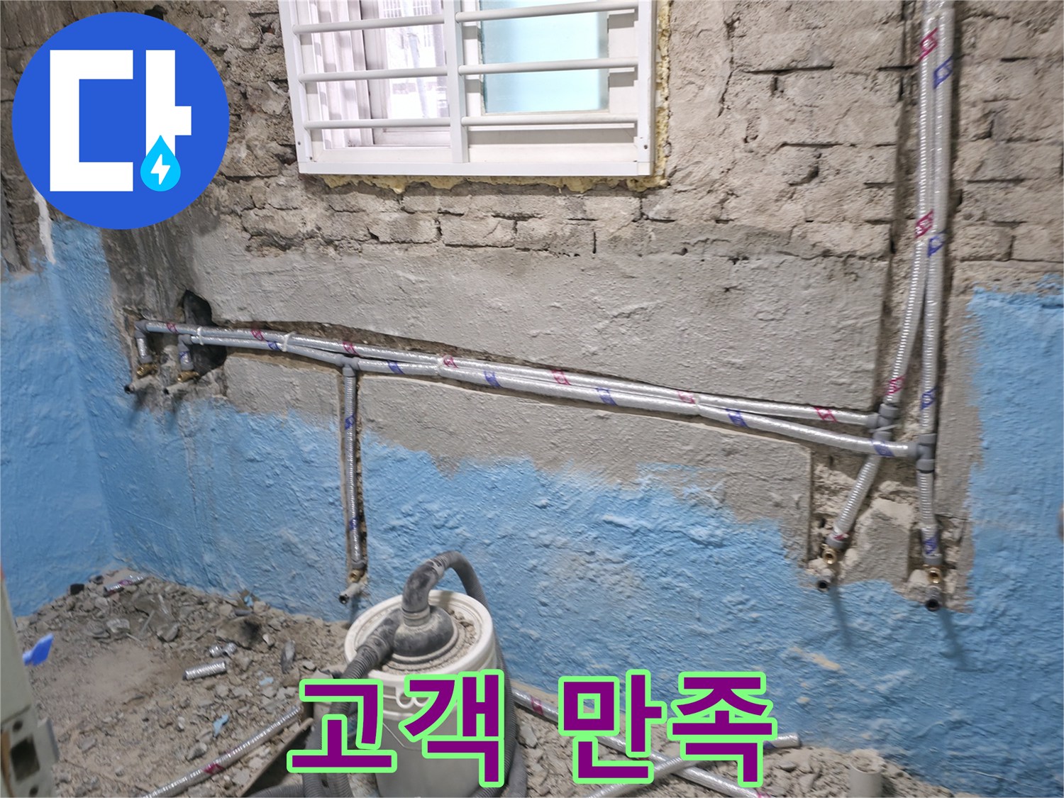 서초구 서초동 누수 - 고객 만족을 최우선으로 생각하며 누수 문제를 해결합니다.