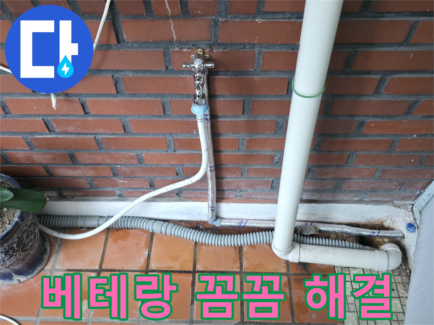 서초구 서초동 누수 - 베테랑 기술자의 풍부한 경험과 노하우로 누수 문제를 꼼꼼하게 해결합니다 - 믿고 맡겨주세요.