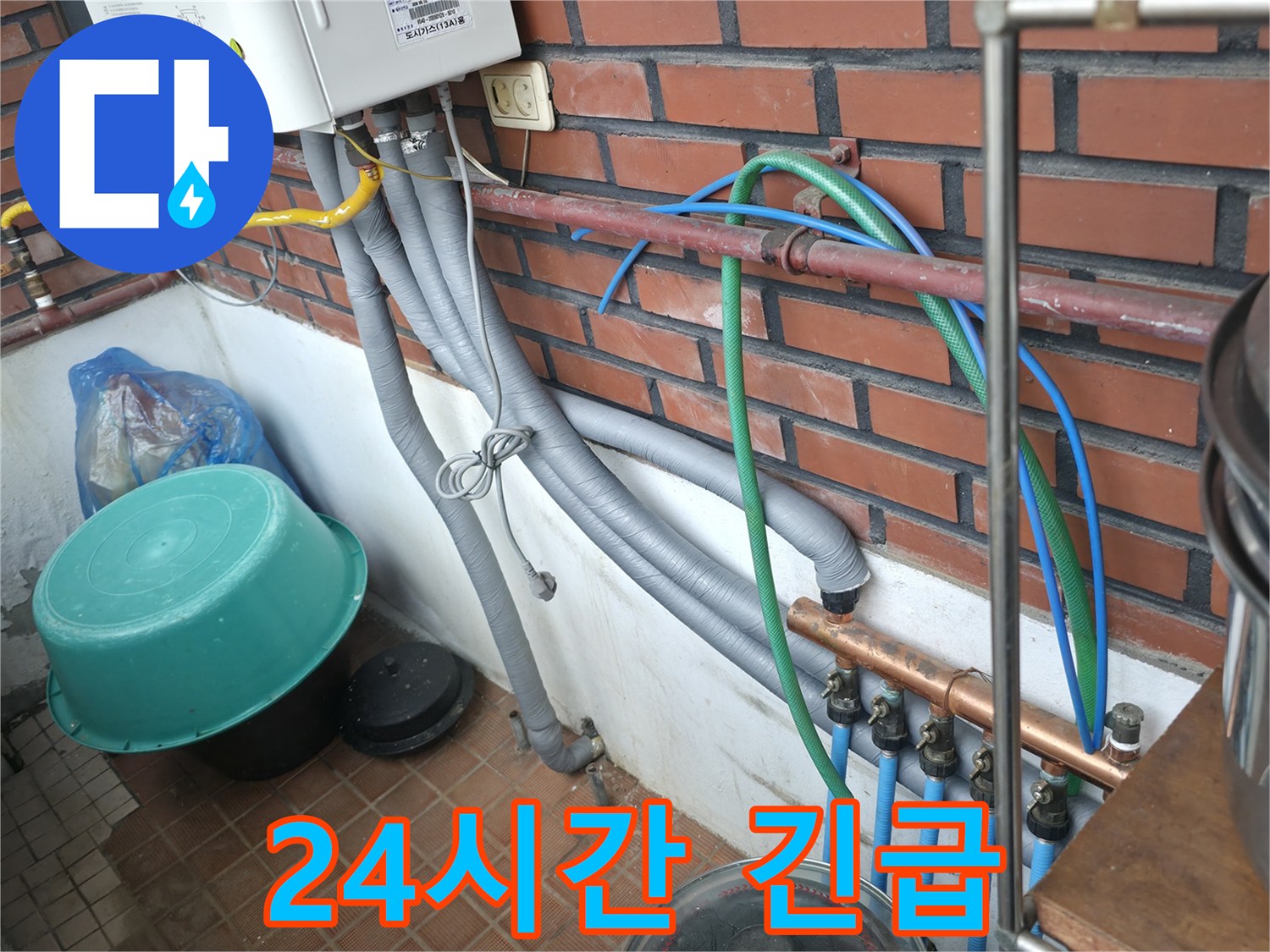 서초구 서초동 누수 현장 - 24시간 긴급 누수, 누수 발생 즉시 방문하여 해결해 드립니다!