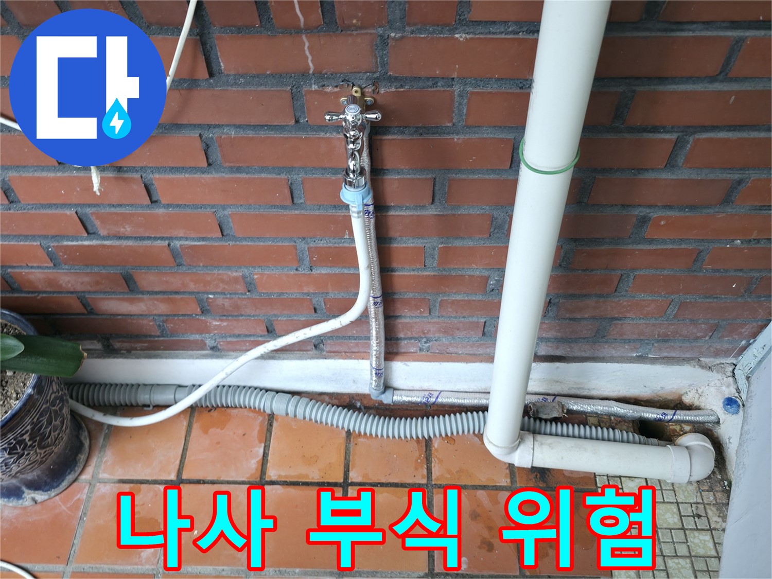 서초동 누수 - 합리적인 가격으로 최고의 누수 서비스를 제공합니다 - 가성비 최고.