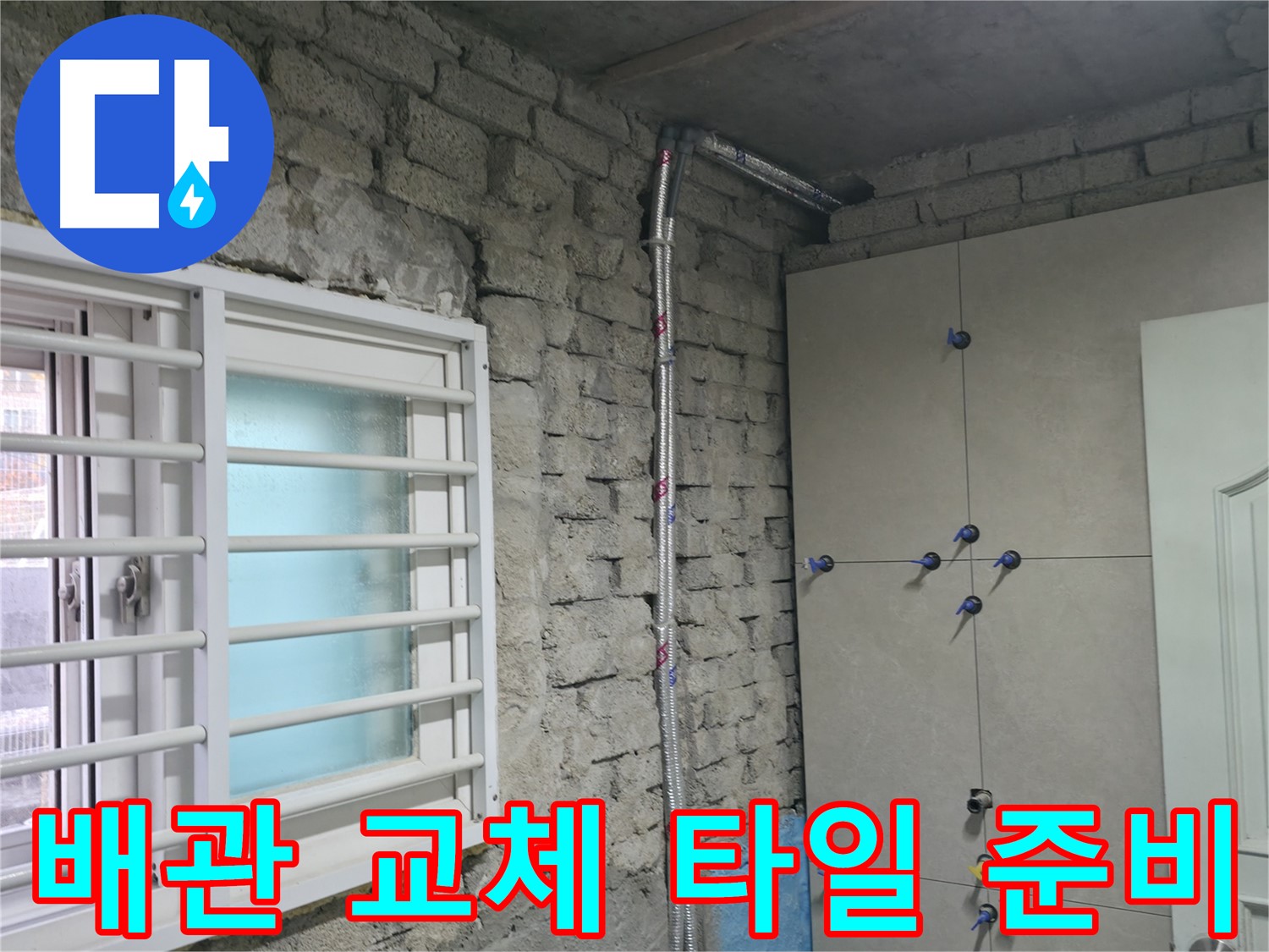서초구 서초동 누수 - 오래된 건물 누수 문제도 완벽하게 해결합니다 - 풍부한 경험과 노하우