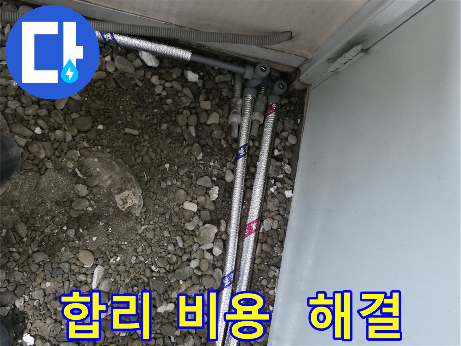 서울 서초구 서초동 명달로에서 낡은 배관 부식으로 인해 발생한 누수 문제를 해결하는 모습입니다.