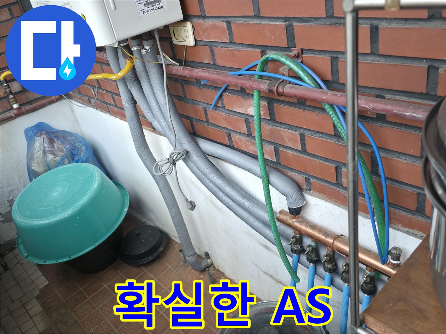 확실한 A/S를 보장하여 고객님께서 안심하고 누수 문제를 해결할 수 있도록 돕습니다 - 서초동 명달로4길 누수.