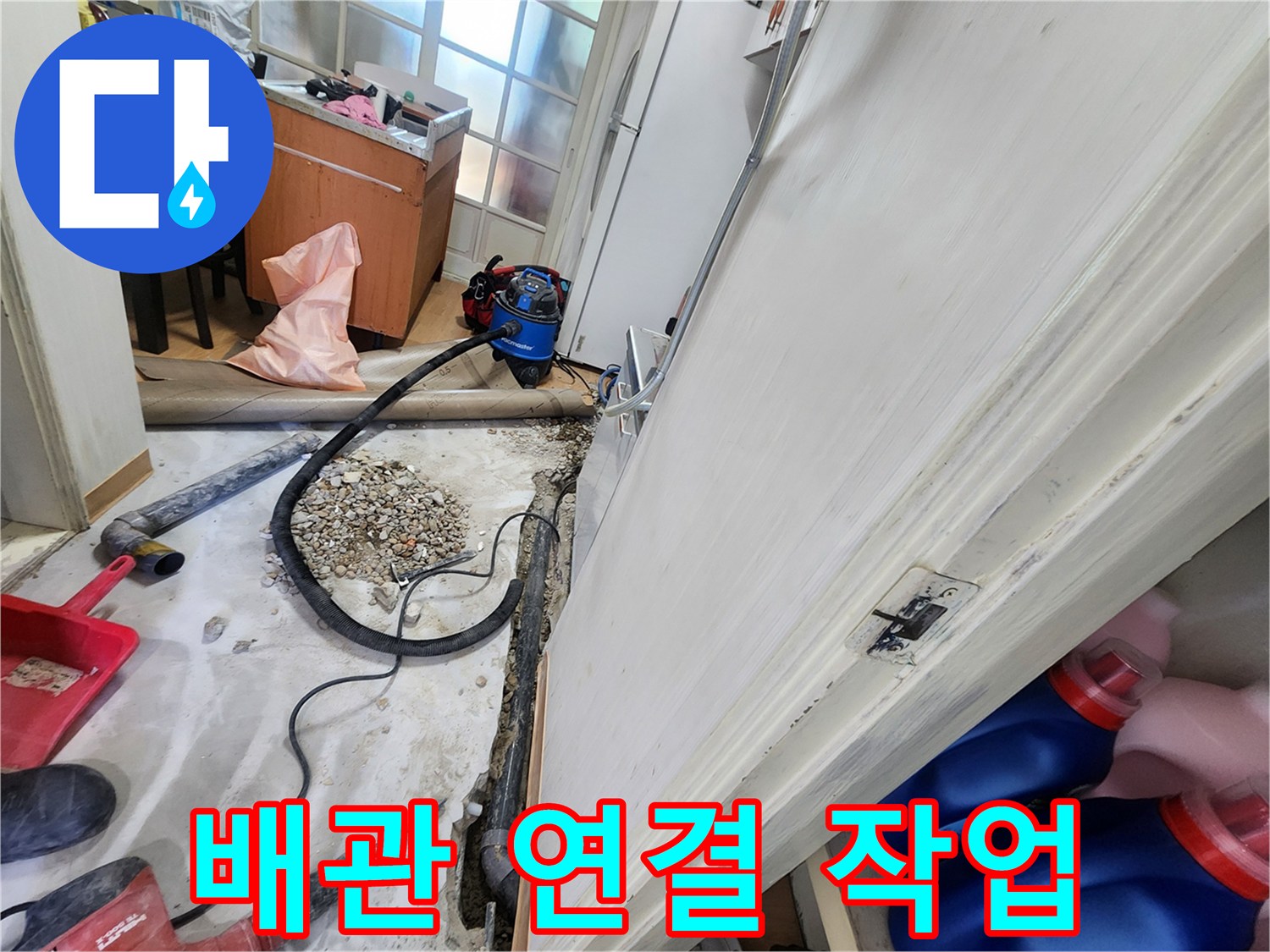 공릉2단지 배관 연결 작업 진행 - 꼼꼼한 연결로 누수 걱정 없이!