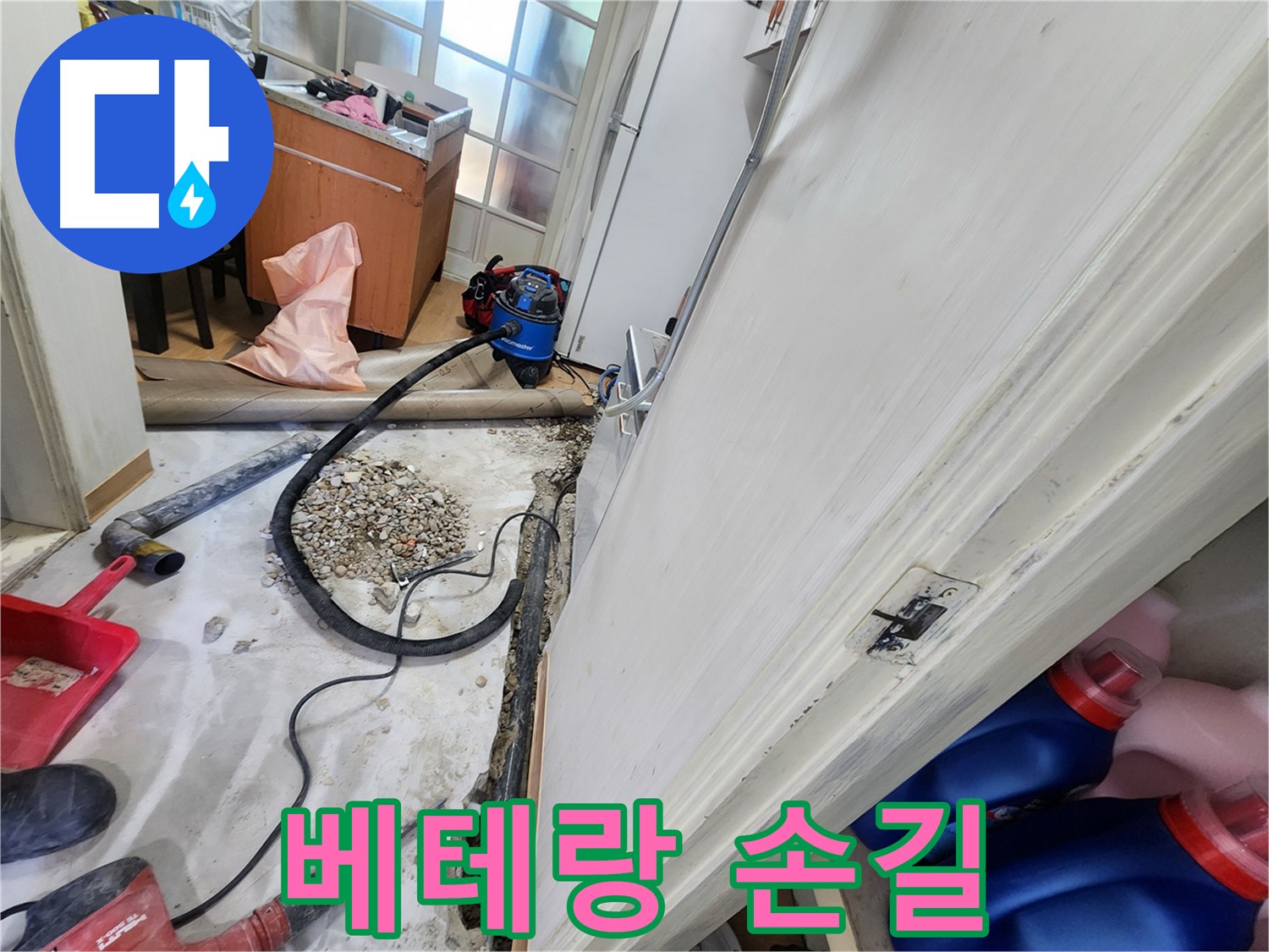 공릉동 누수 - 노원구 누수 베테랑의 숙련된 기술로 누수 해결